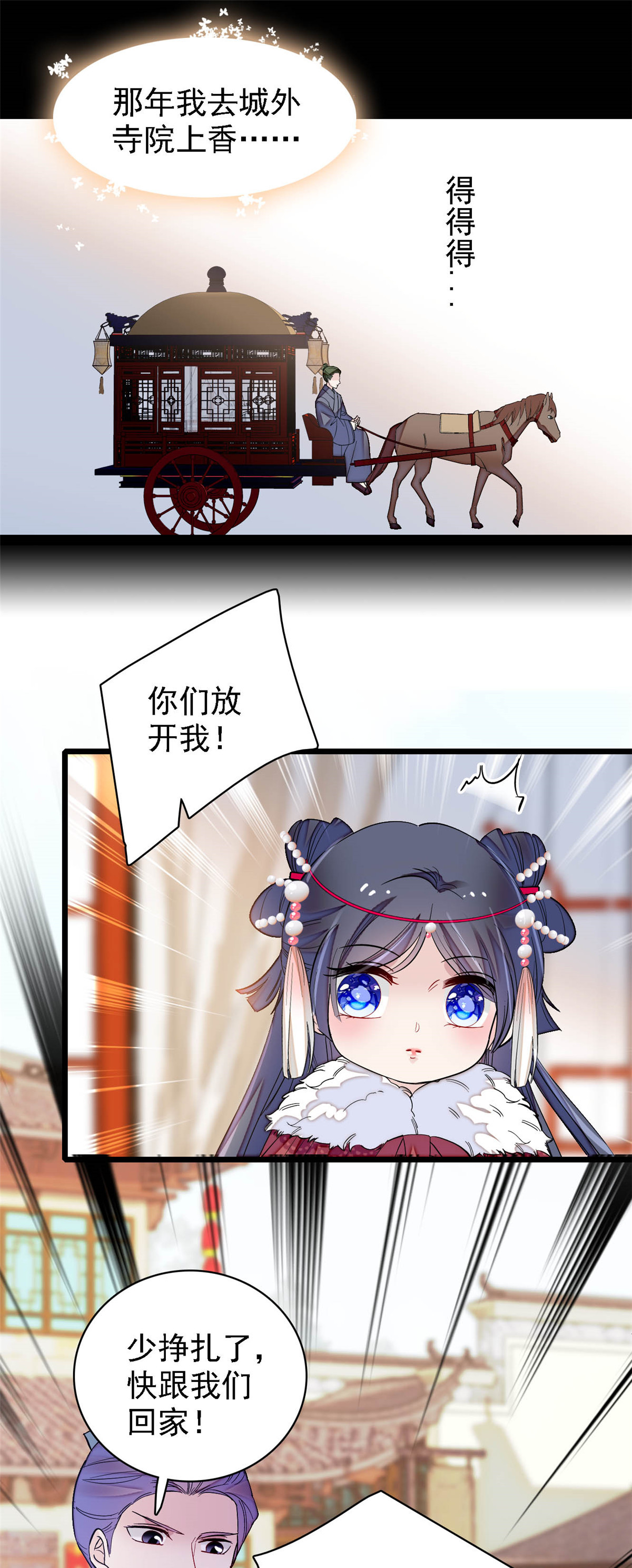 似锦141 阿似，我对你早已钟情