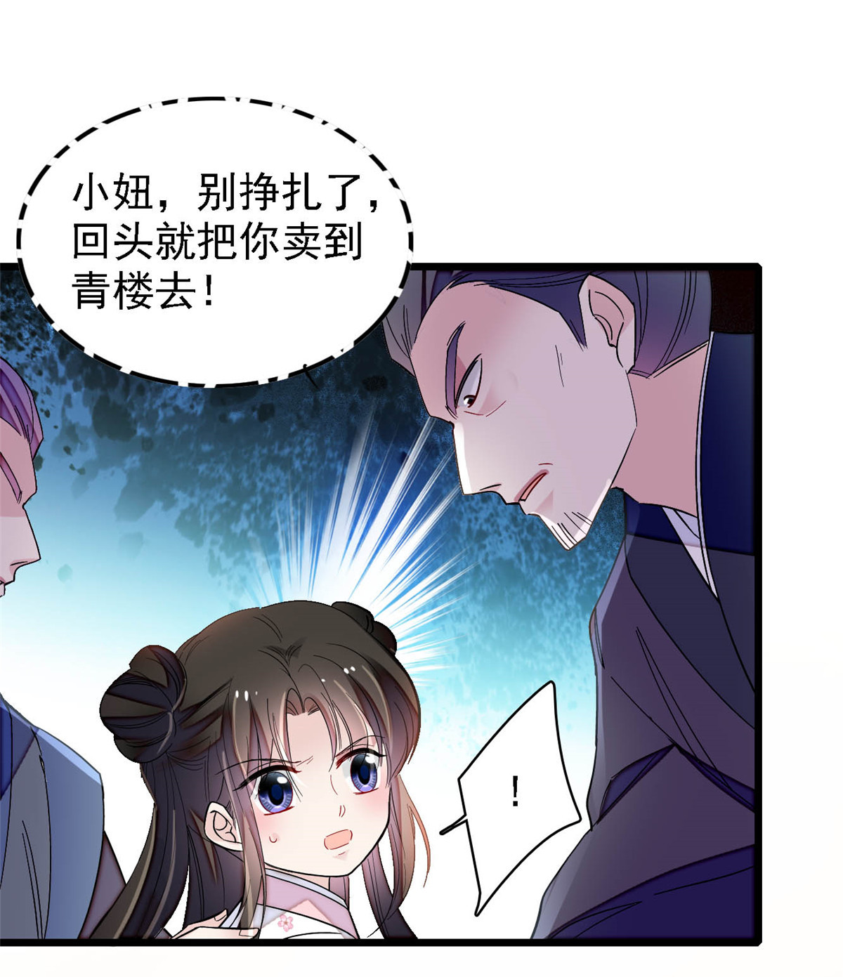 似锦141 阿似，我对你早已钟情