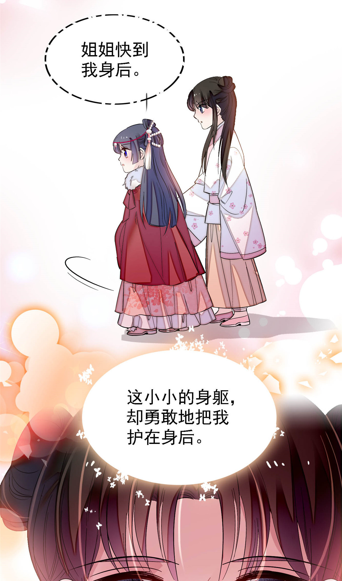 似锦141 阿似，我对你早已钟情