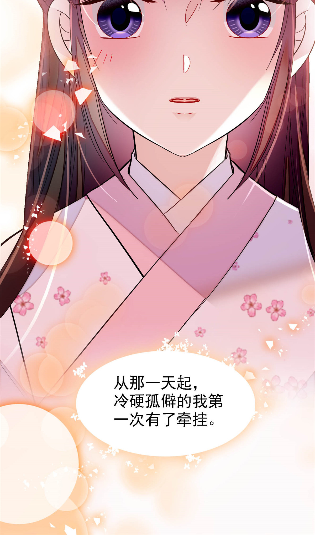 似锦141 阿似，我对你早已钟情