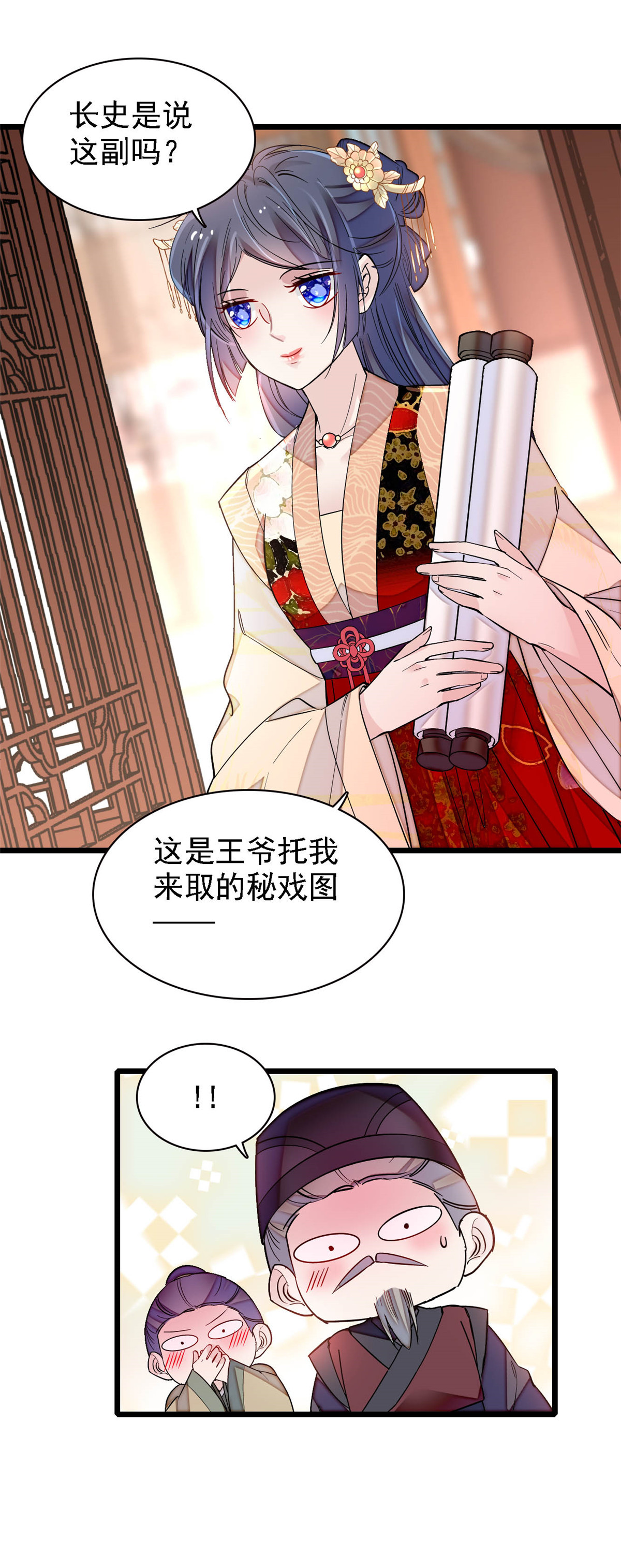 似锦141 阿似，我对你早已钟情