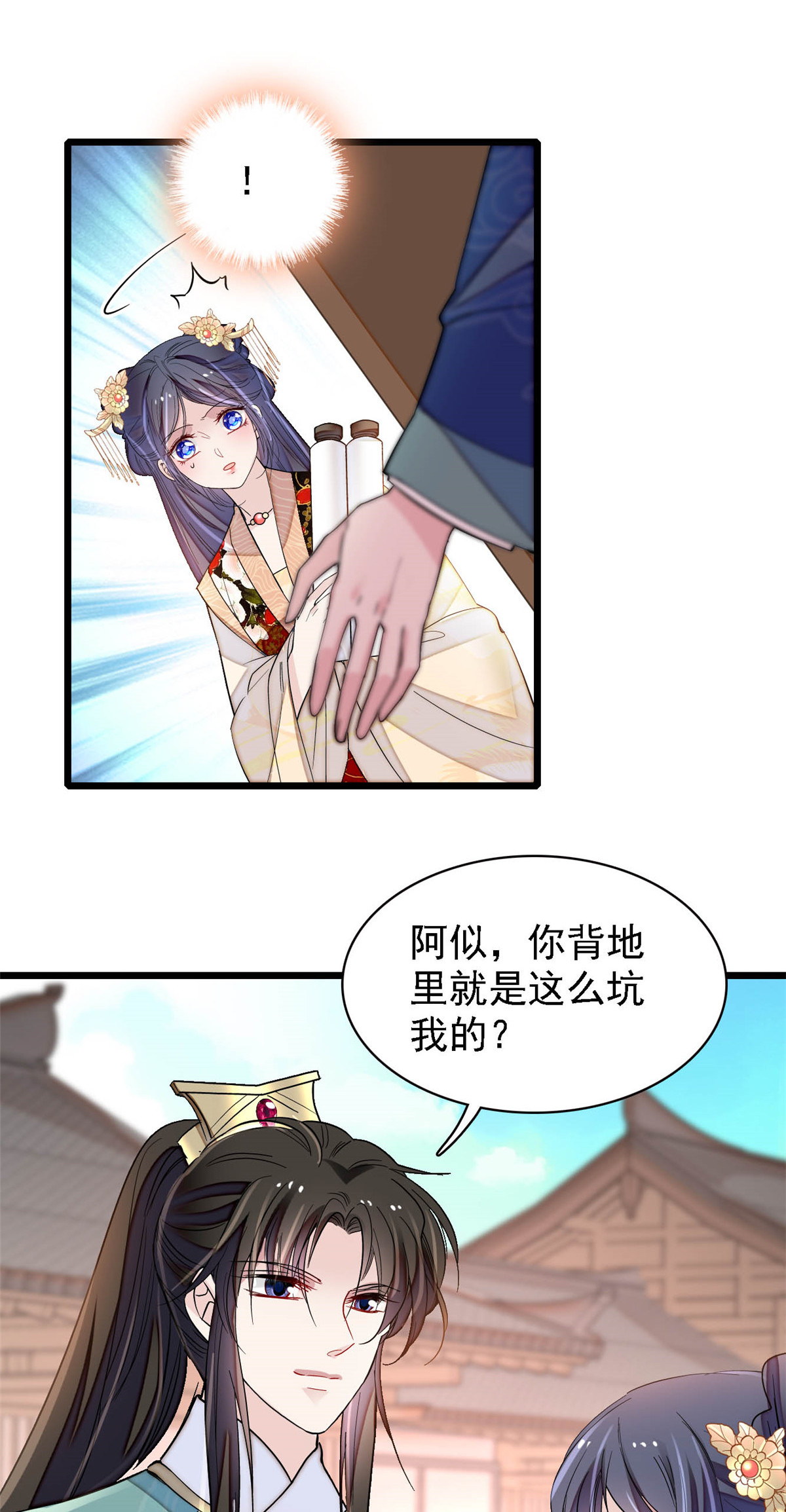 似锦141 阿似，我对你早已钟情
