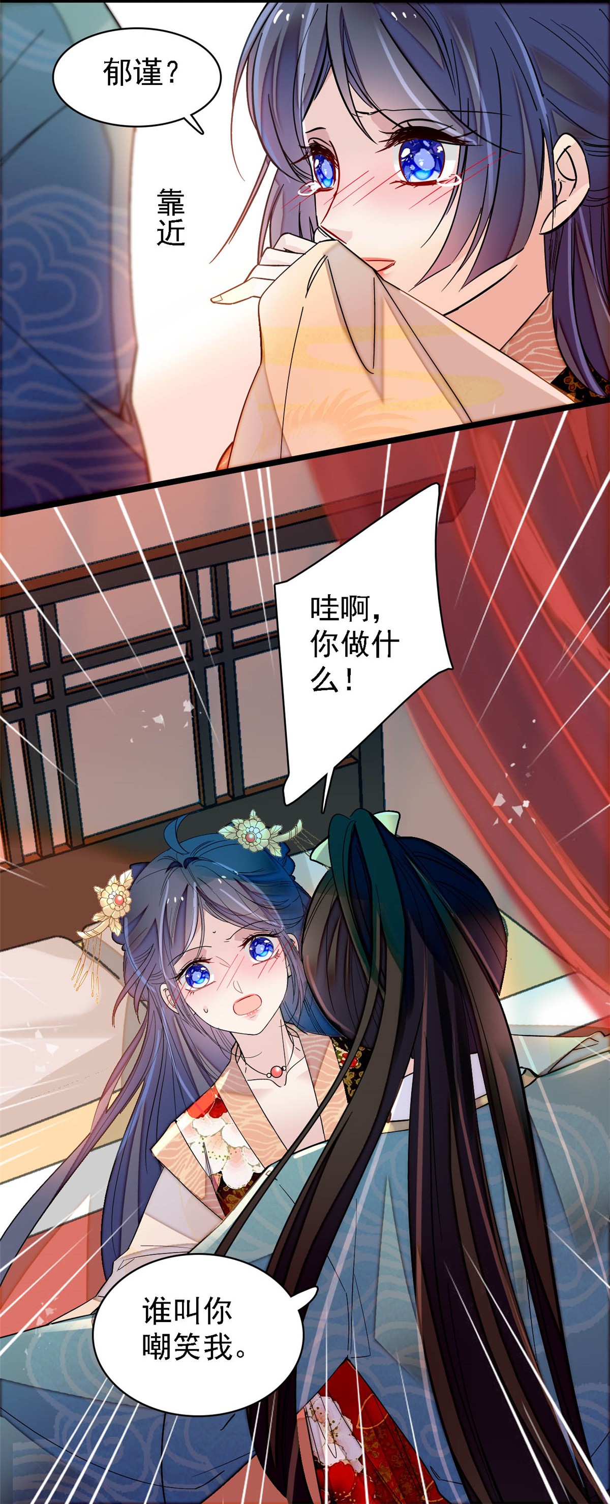 似锦142 我的新生是你给的