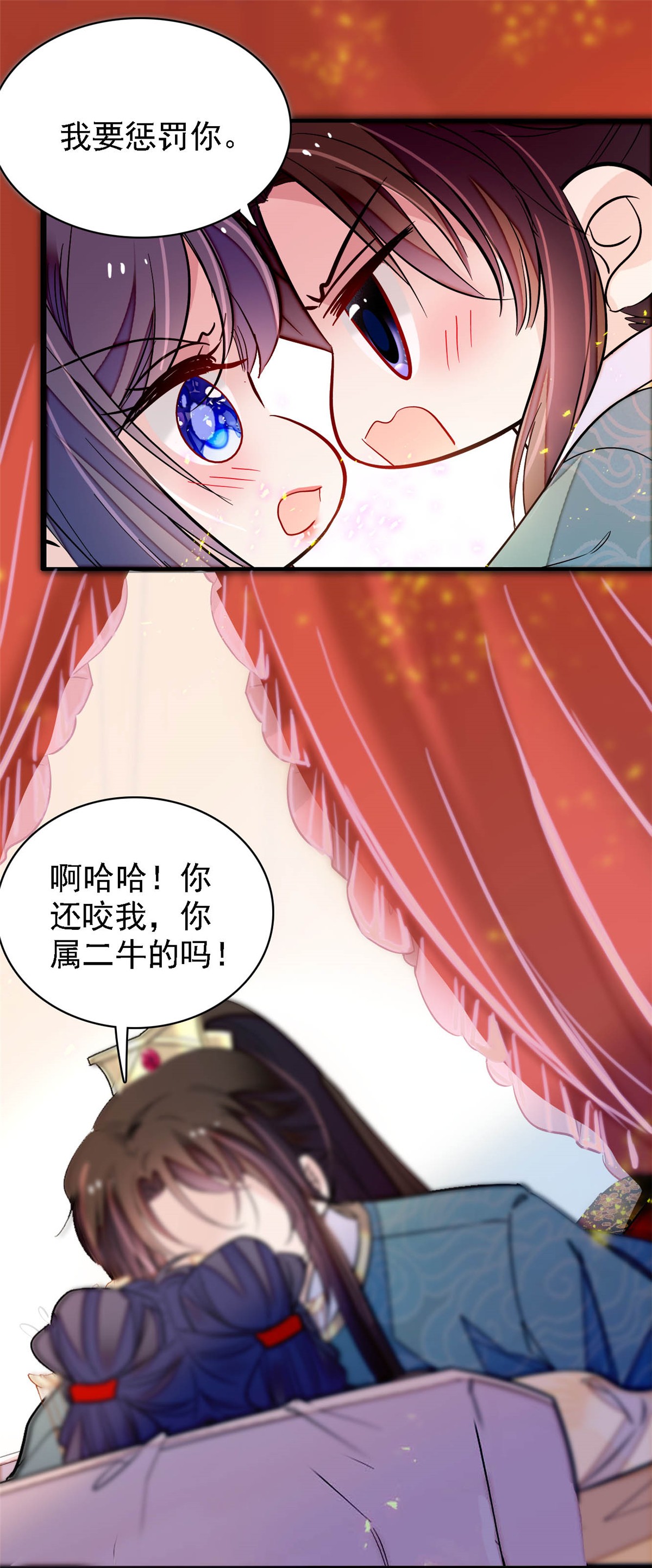 似锦142 我的新生是你给的