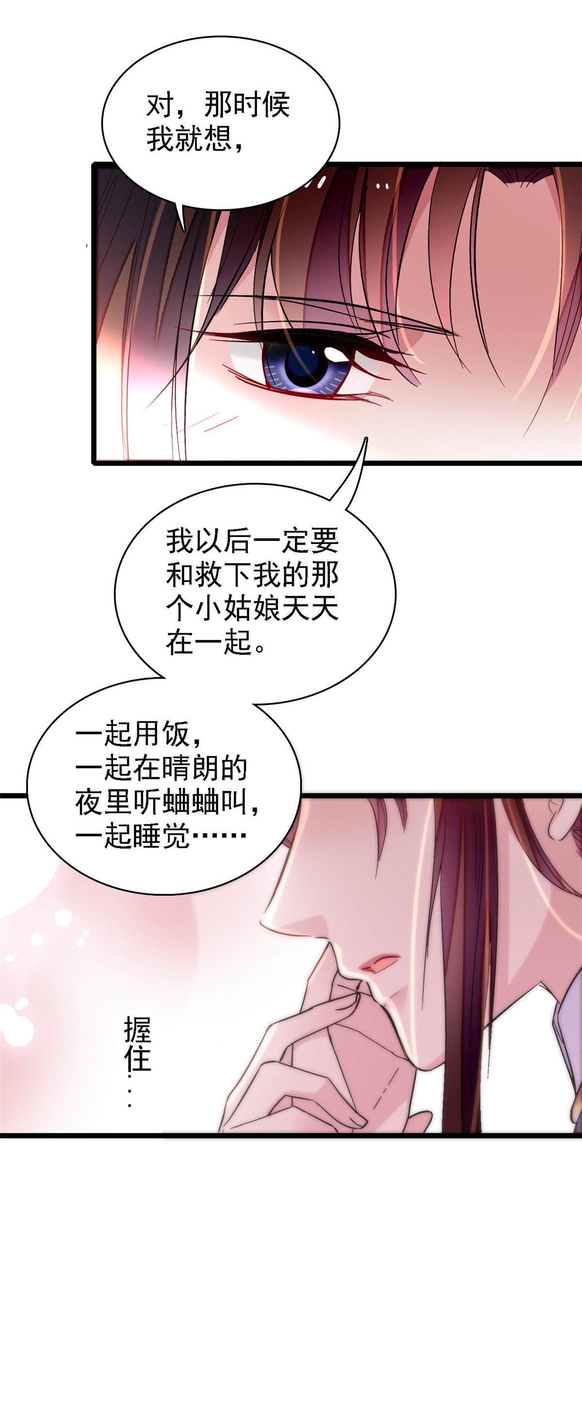 似锦142 我的新生是你给的
