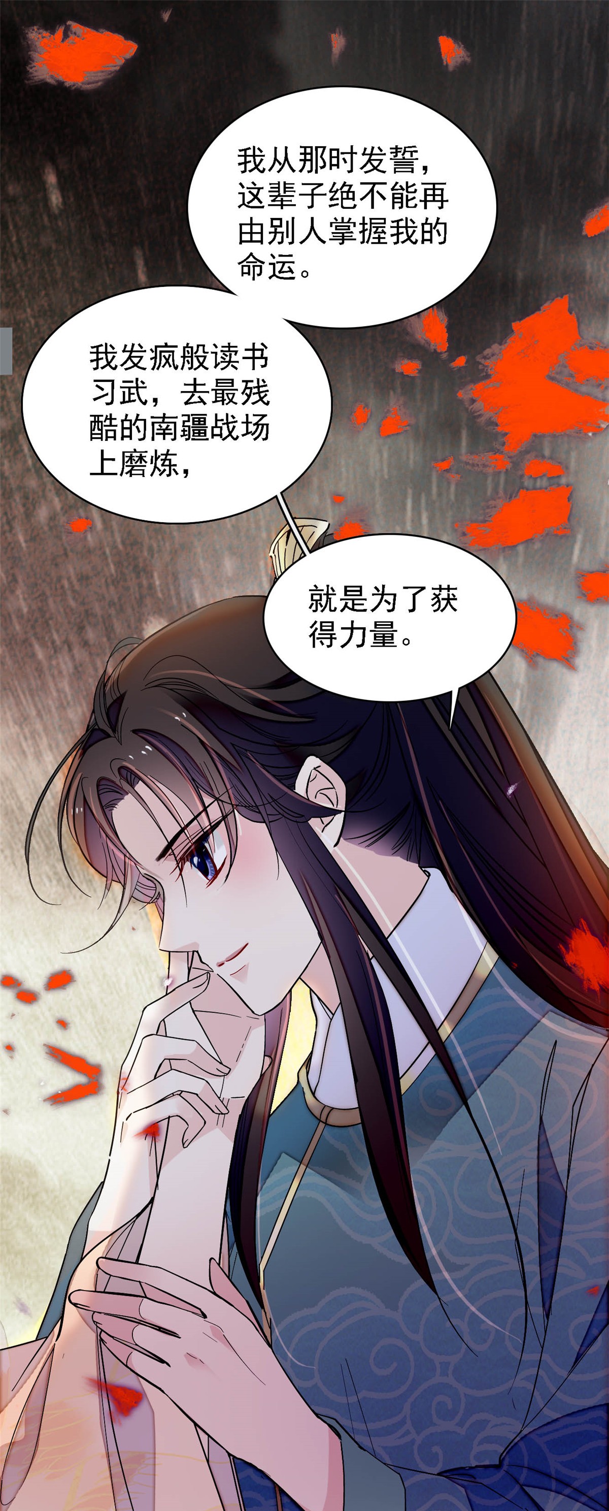 似锦142 我的新生是你给的
