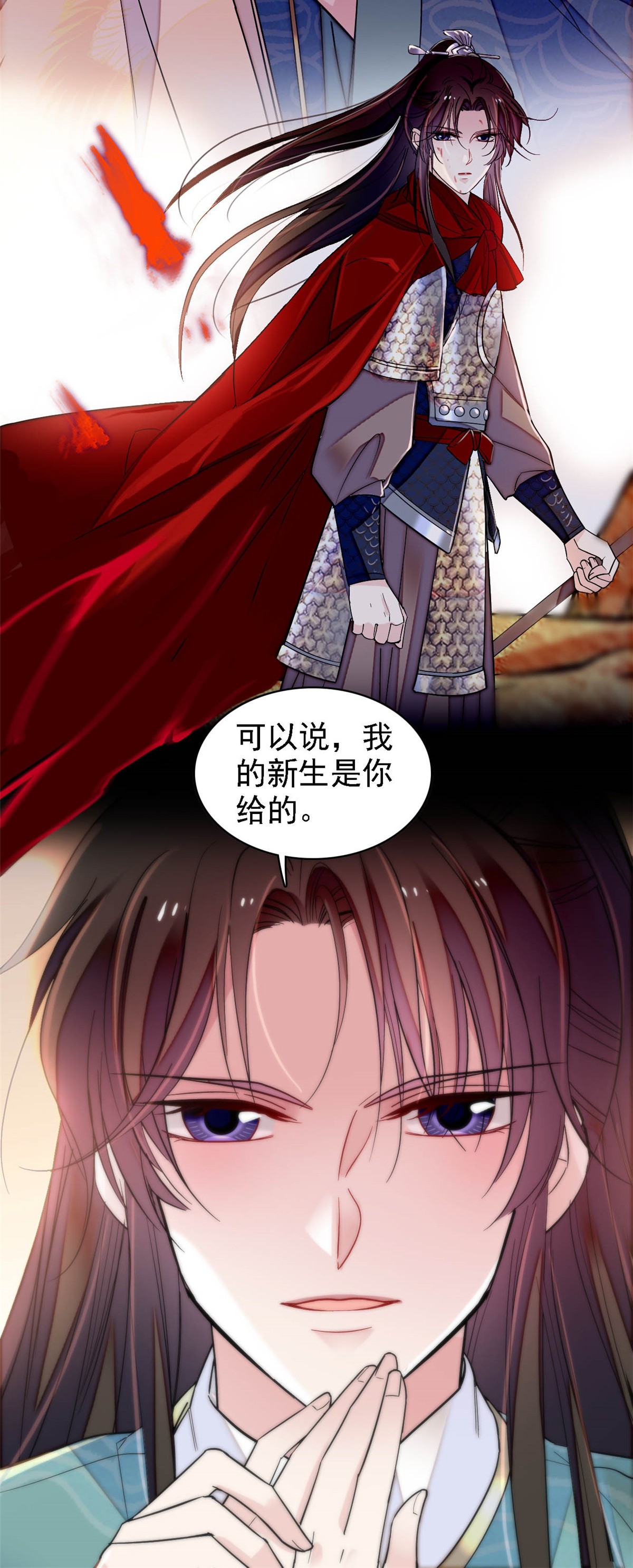 似锦142 我的新生是你给的