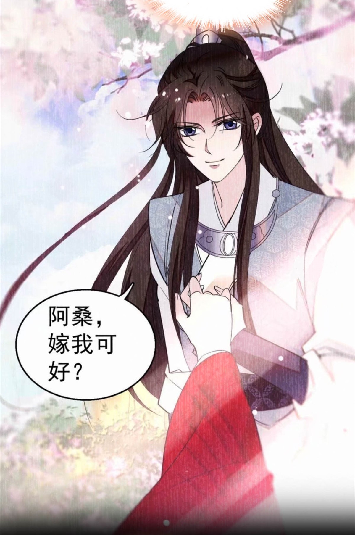 似锦142 我的新生是你给的