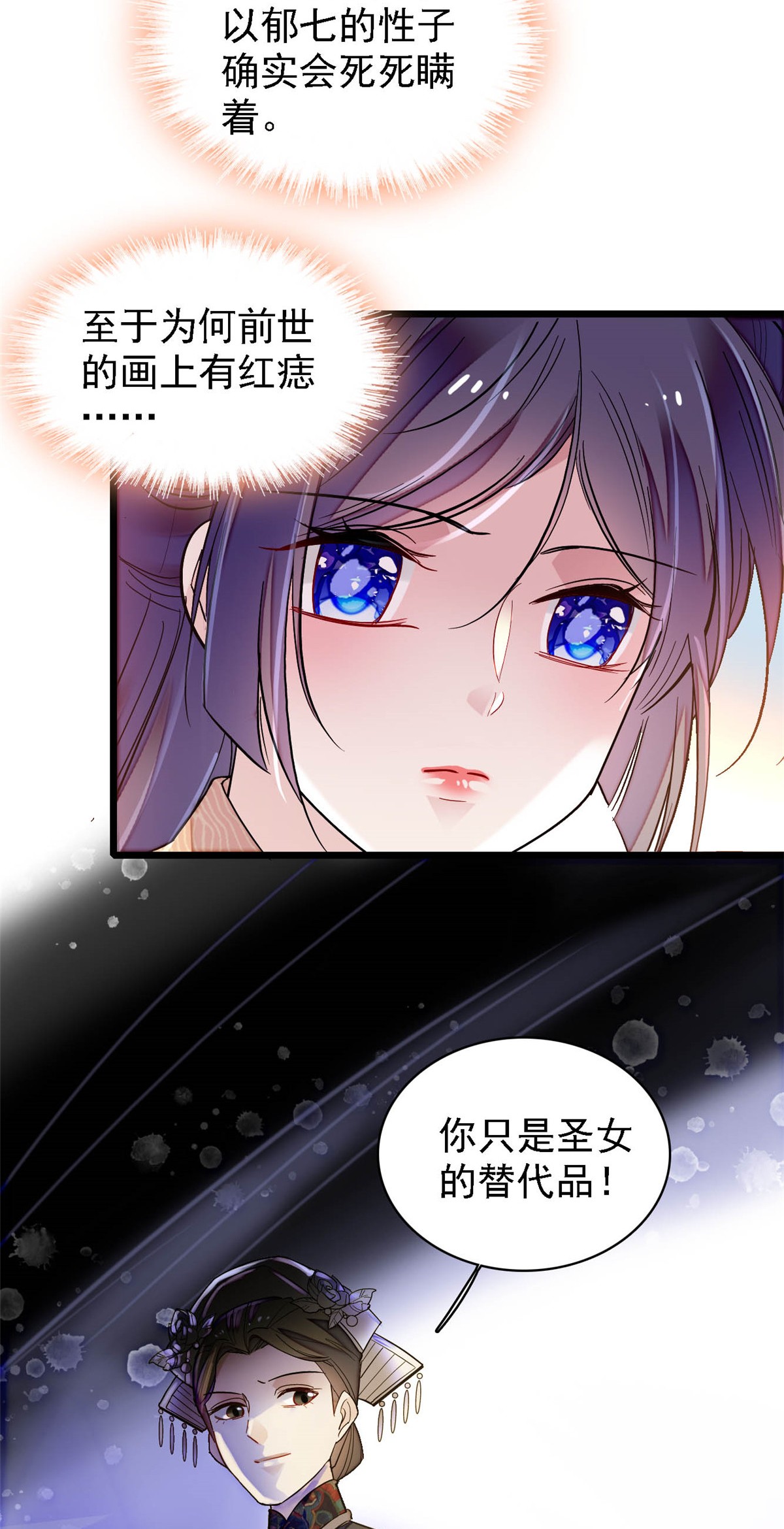 似锦142 我的新生是你给的