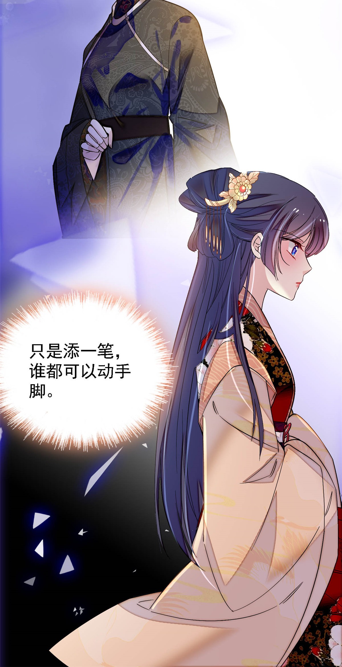 似锦142 我的新生是你给的