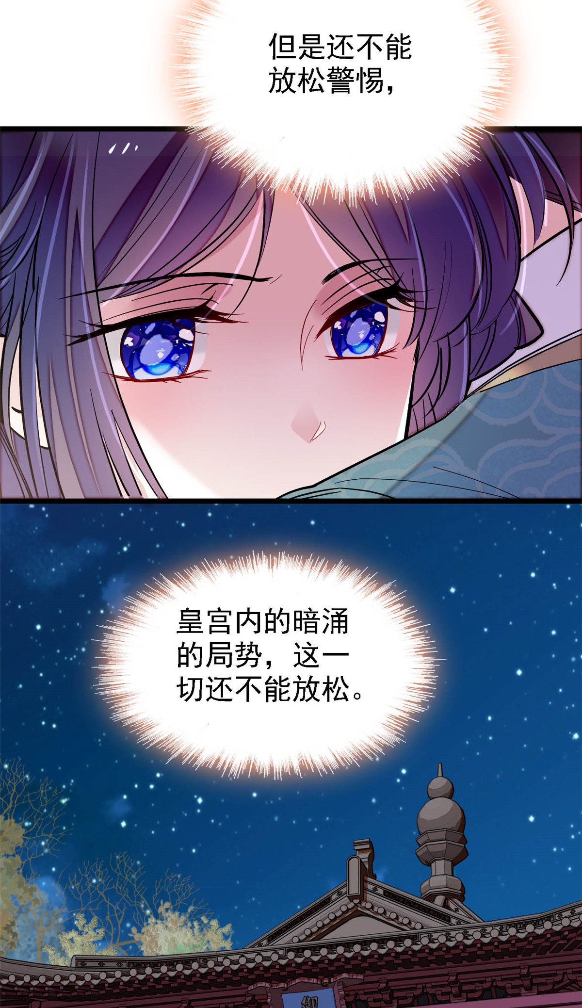 似锦142 我的新生是你给的