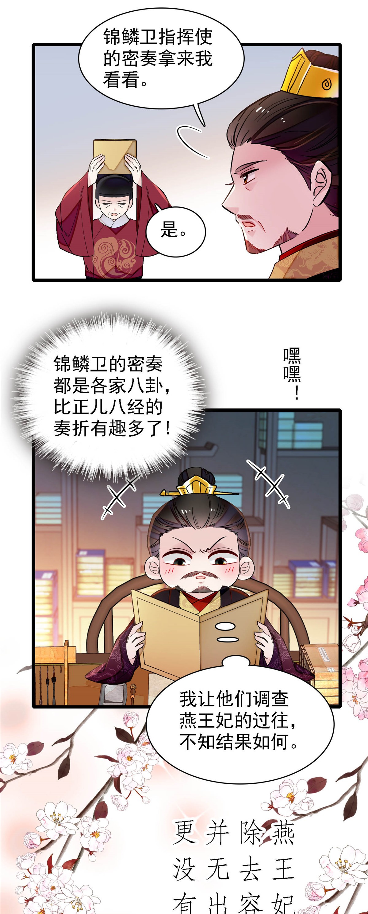 似锦142 我的新生是你给的