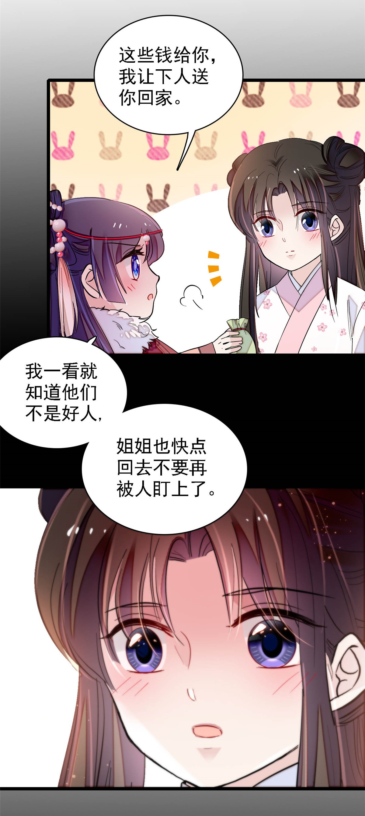 似锦142 我的新生是你给的