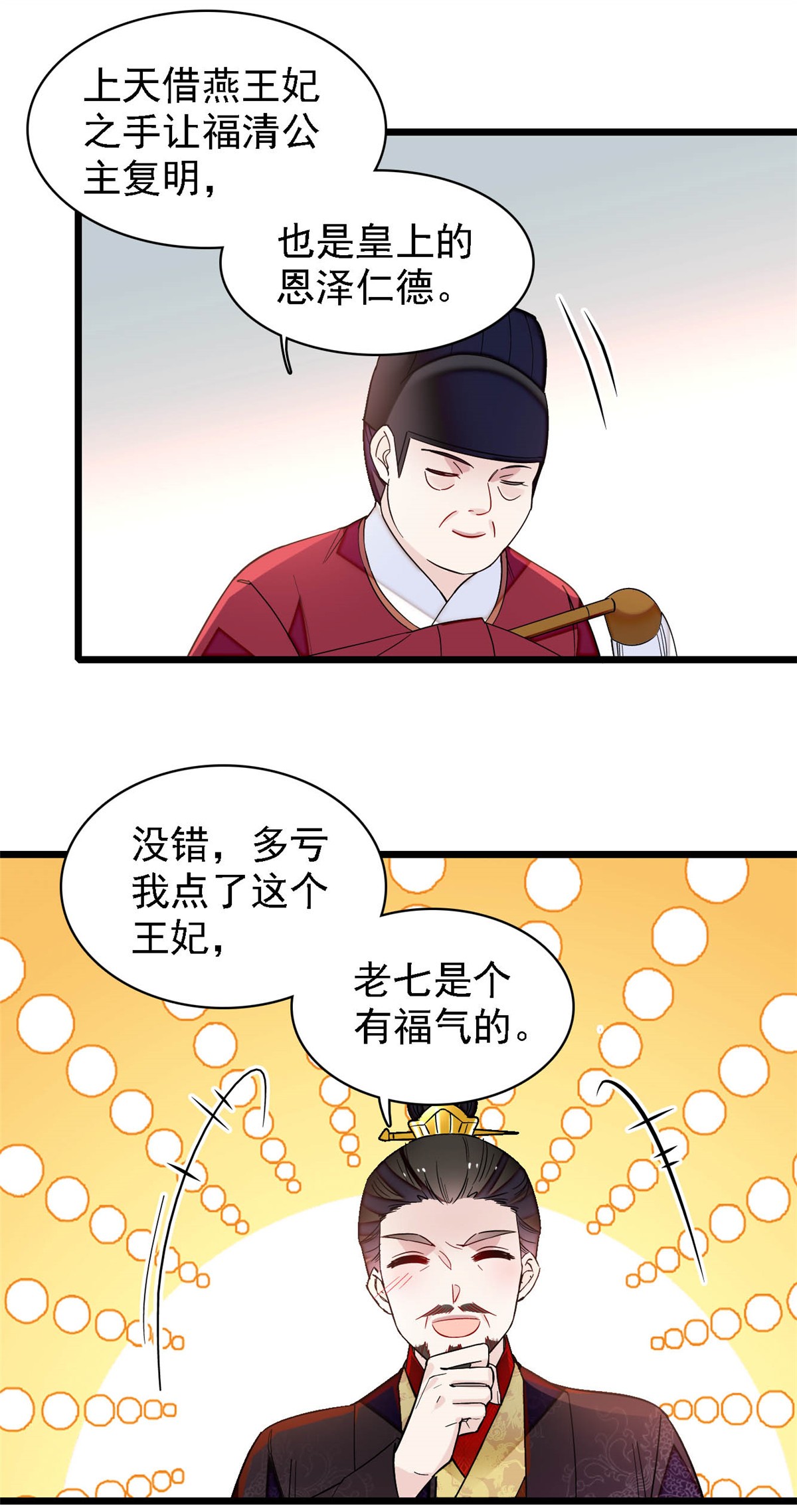 似锦142 我的新生是你给的
