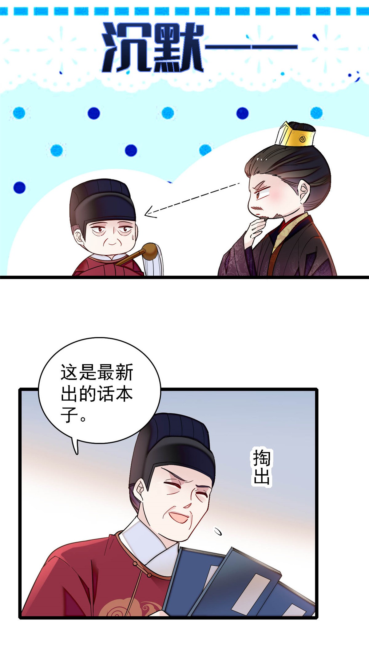 似锦142 我的新生是你给的