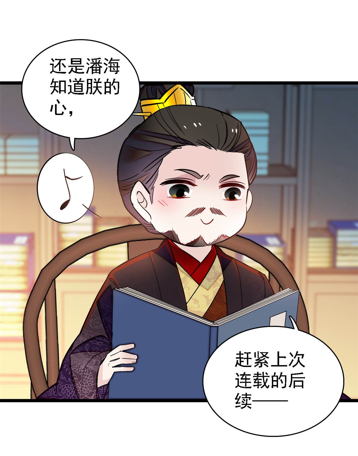 似锦142 我的新生是你给的