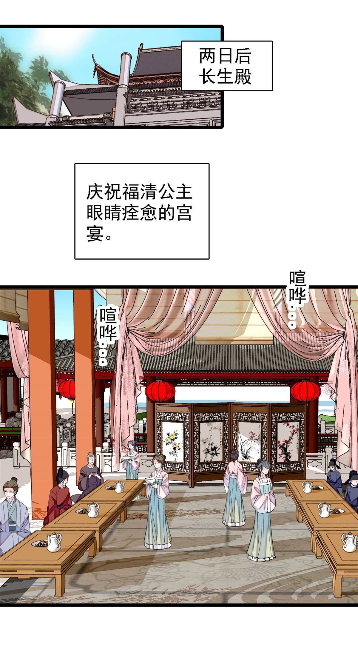 似锦142 我的新生是你给的