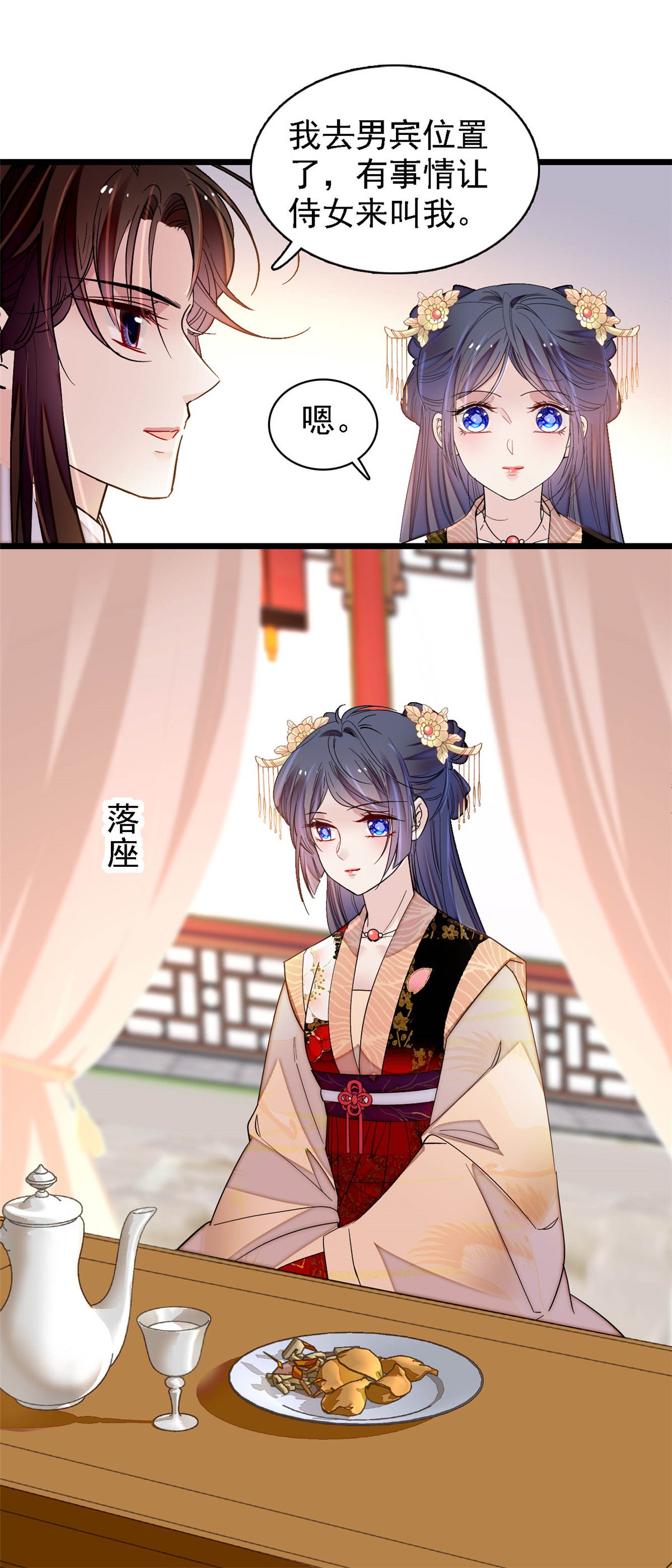 似锦142 我的新生是你给的