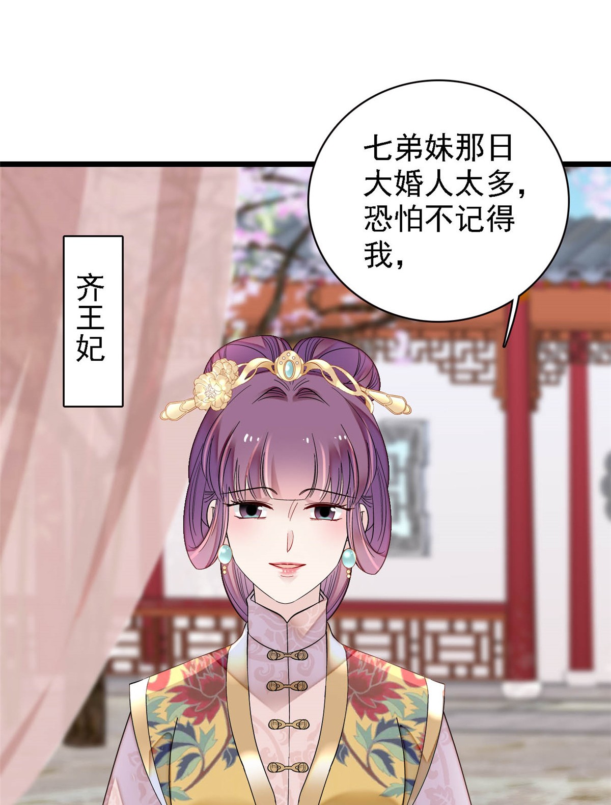 似锦142 我的新生是你给的