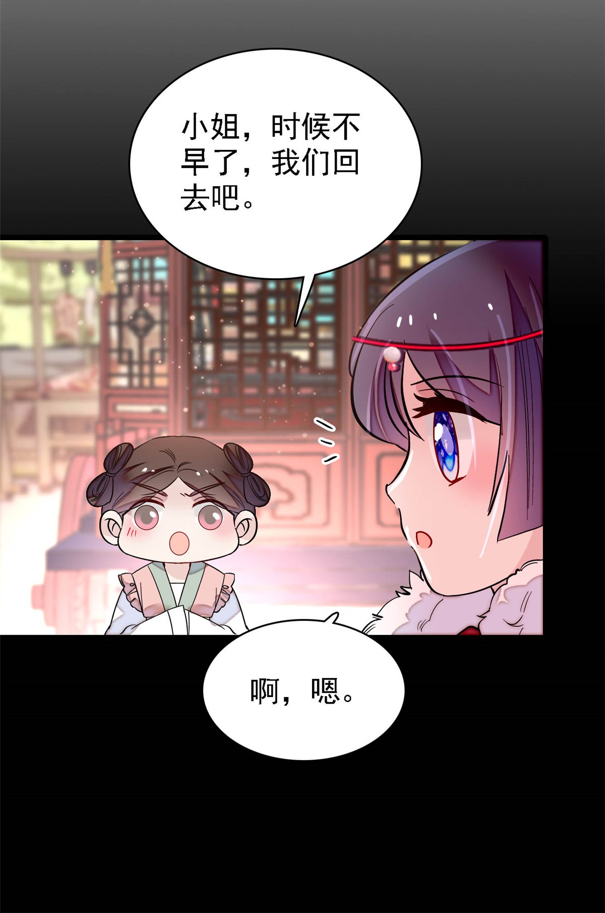 似锦142 我的新生是你给的