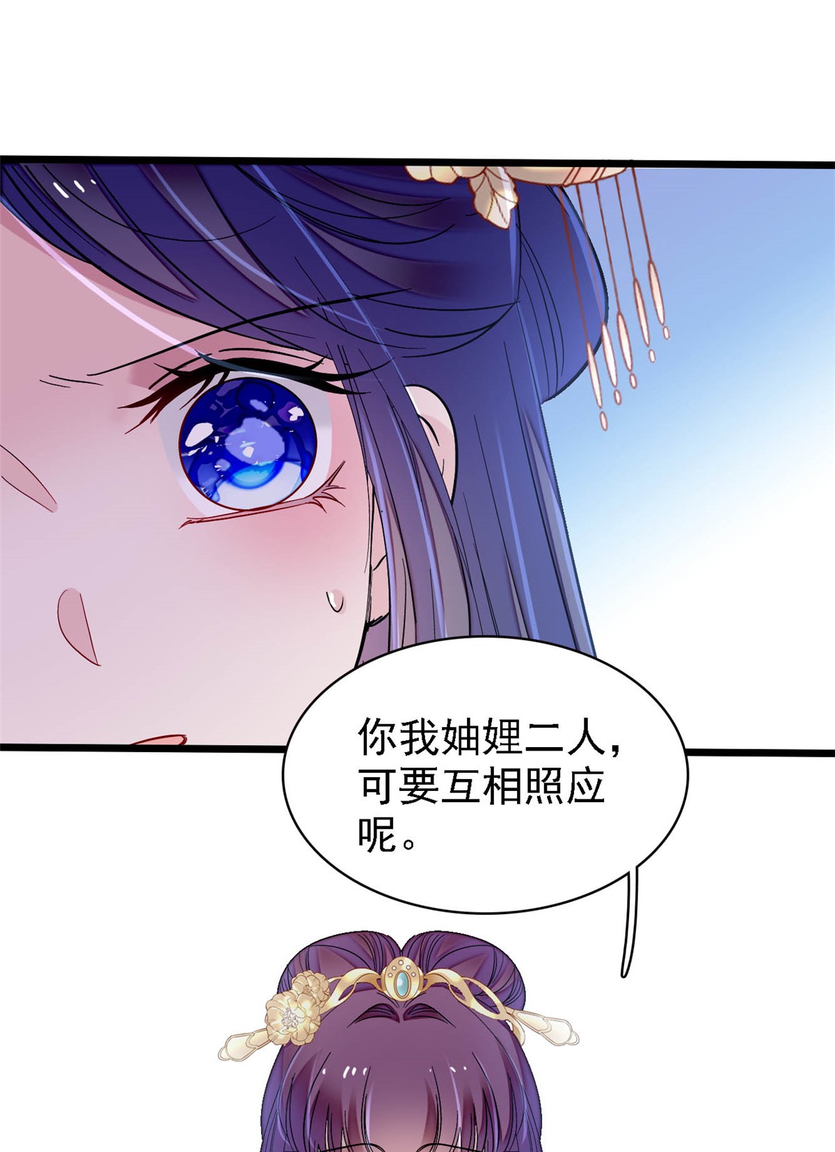 似锦142 我的新生是你给的