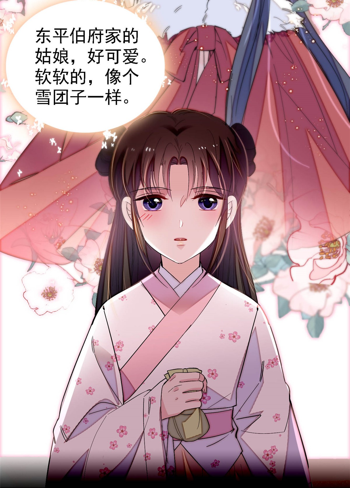 似锦142 我的新生是你给的