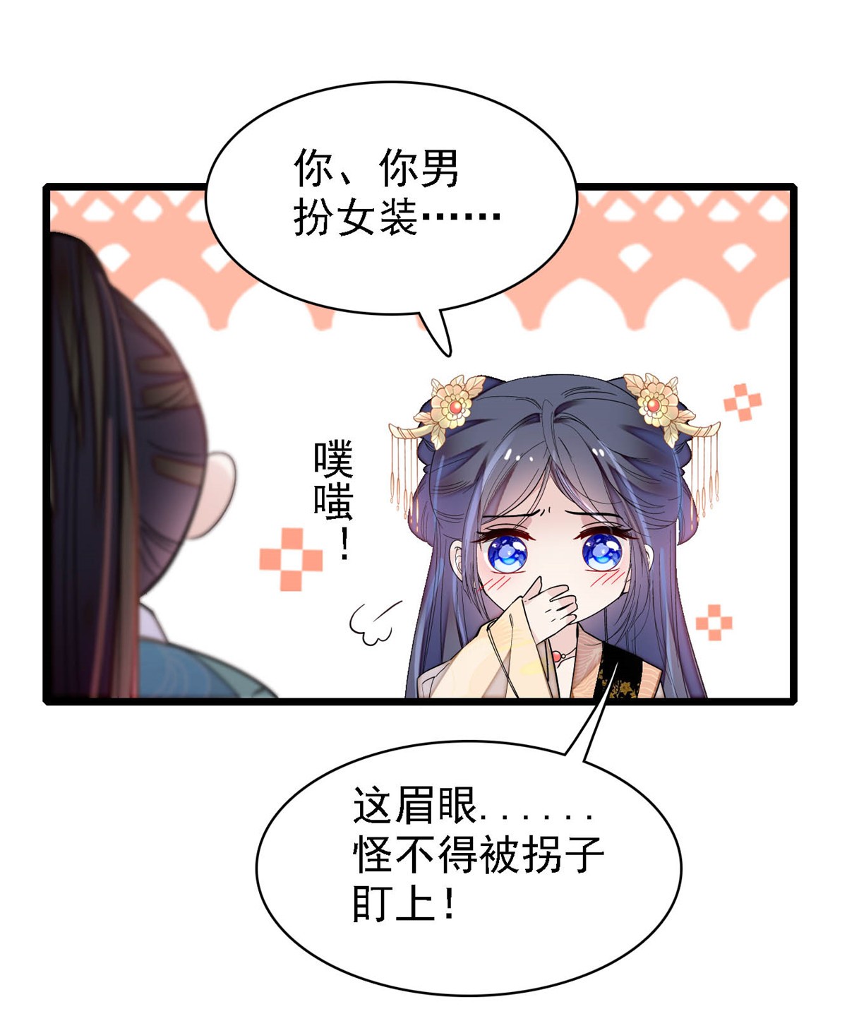 似锦142 我的新生是你给的