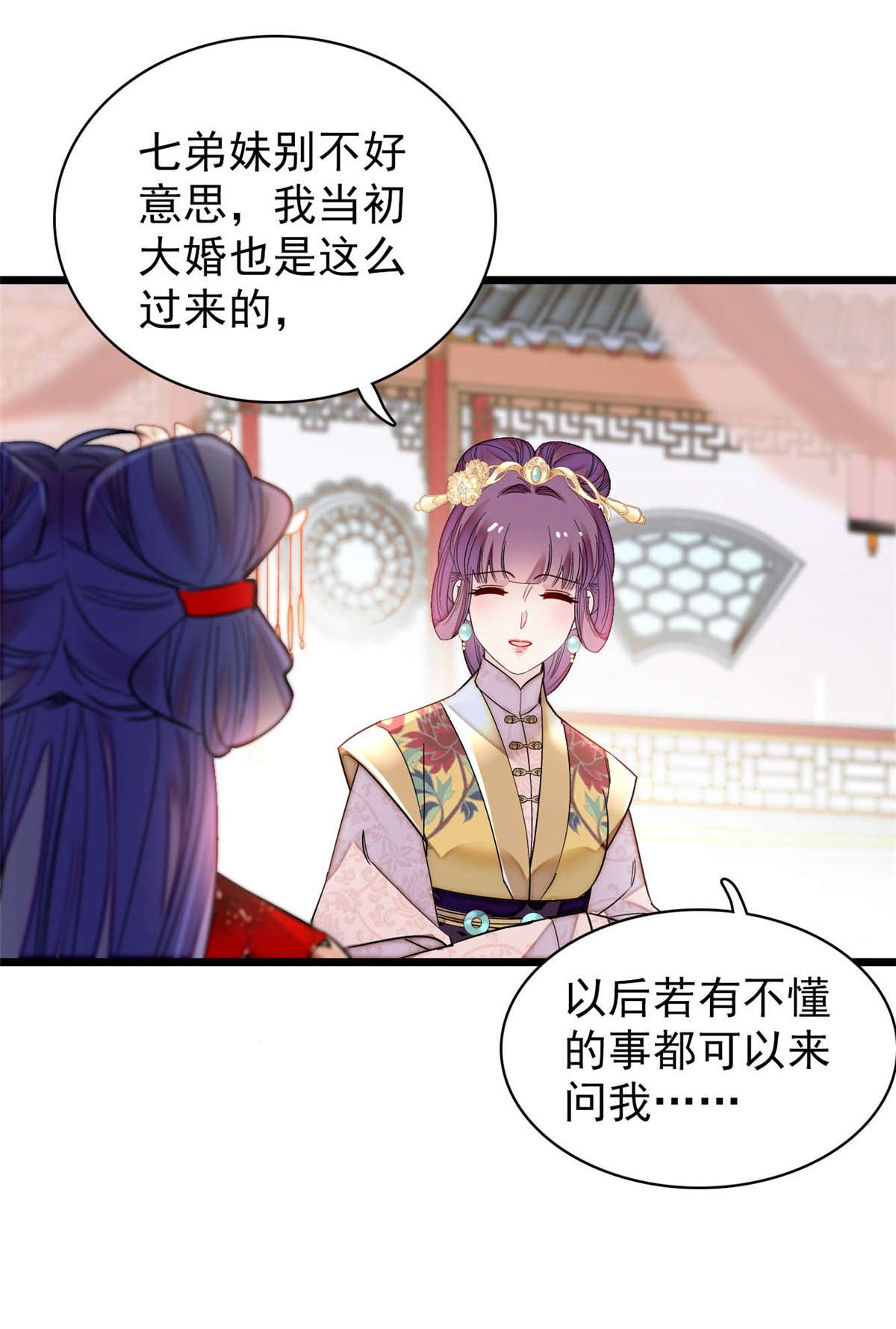 似锦143 公主中毒