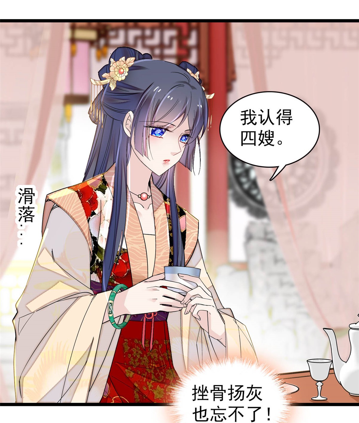 似锦143 公主中毒