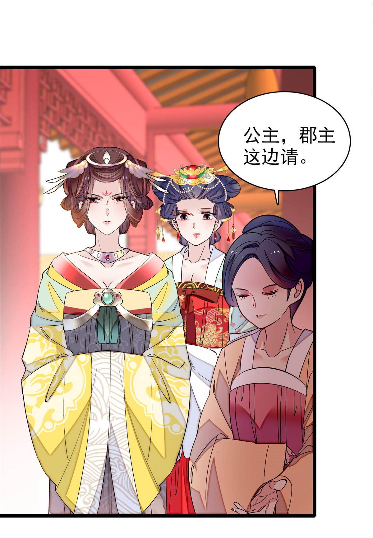 似锦143 公主中毒