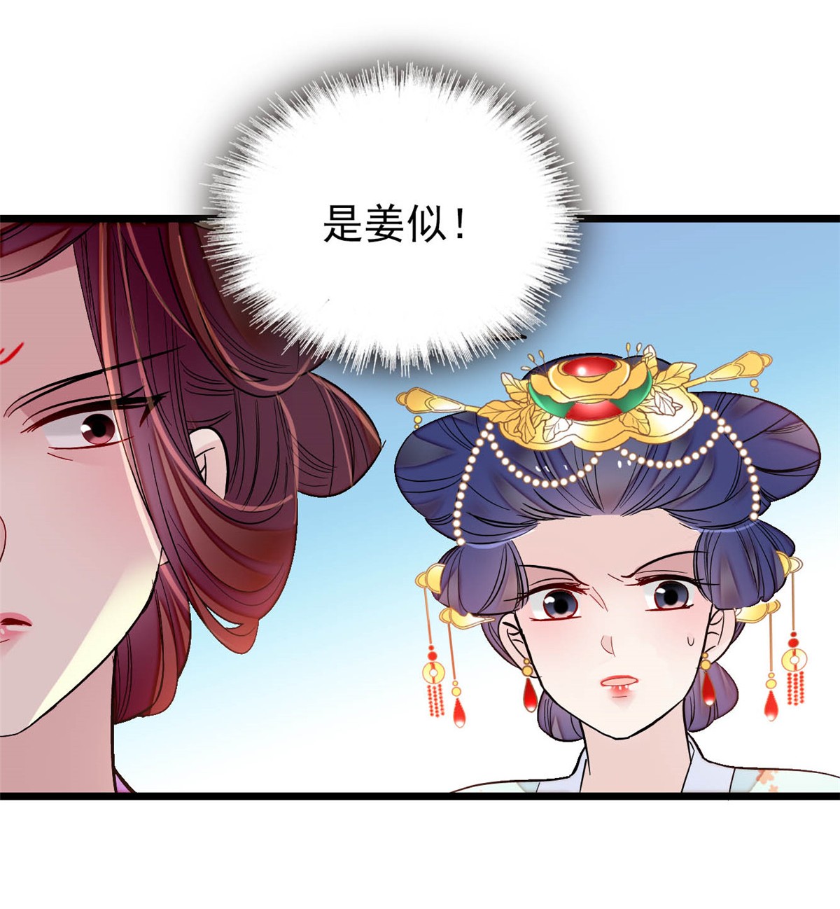 似锦143 公主中毒