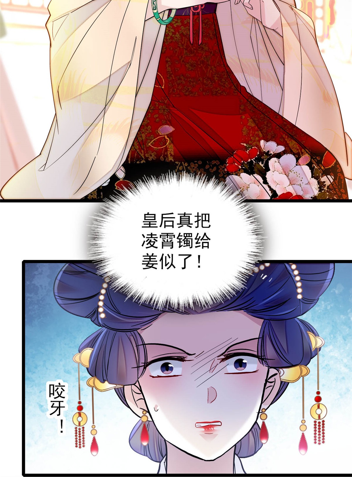 似锦143 公主中毒