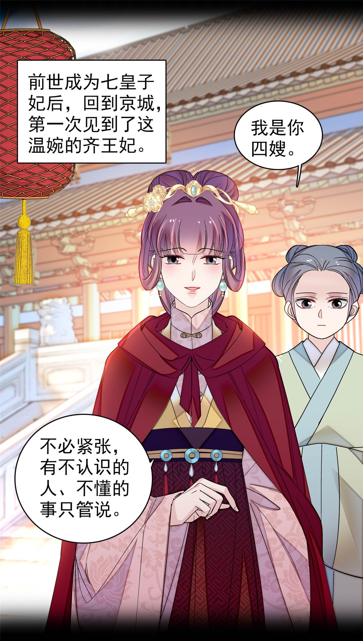 似锦143 公主中毒