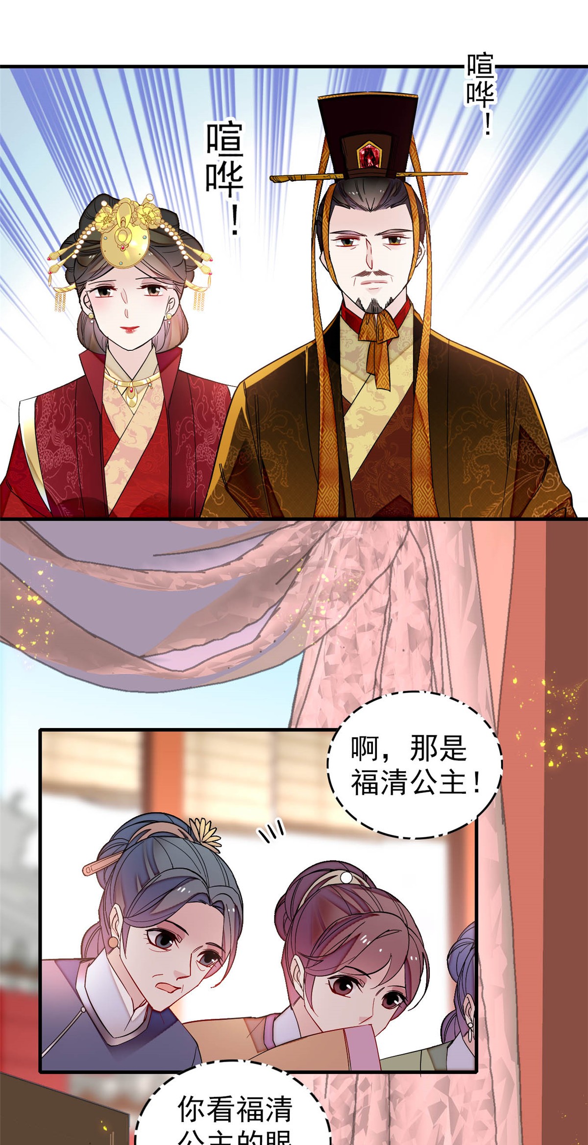 似锦143 公主中毒