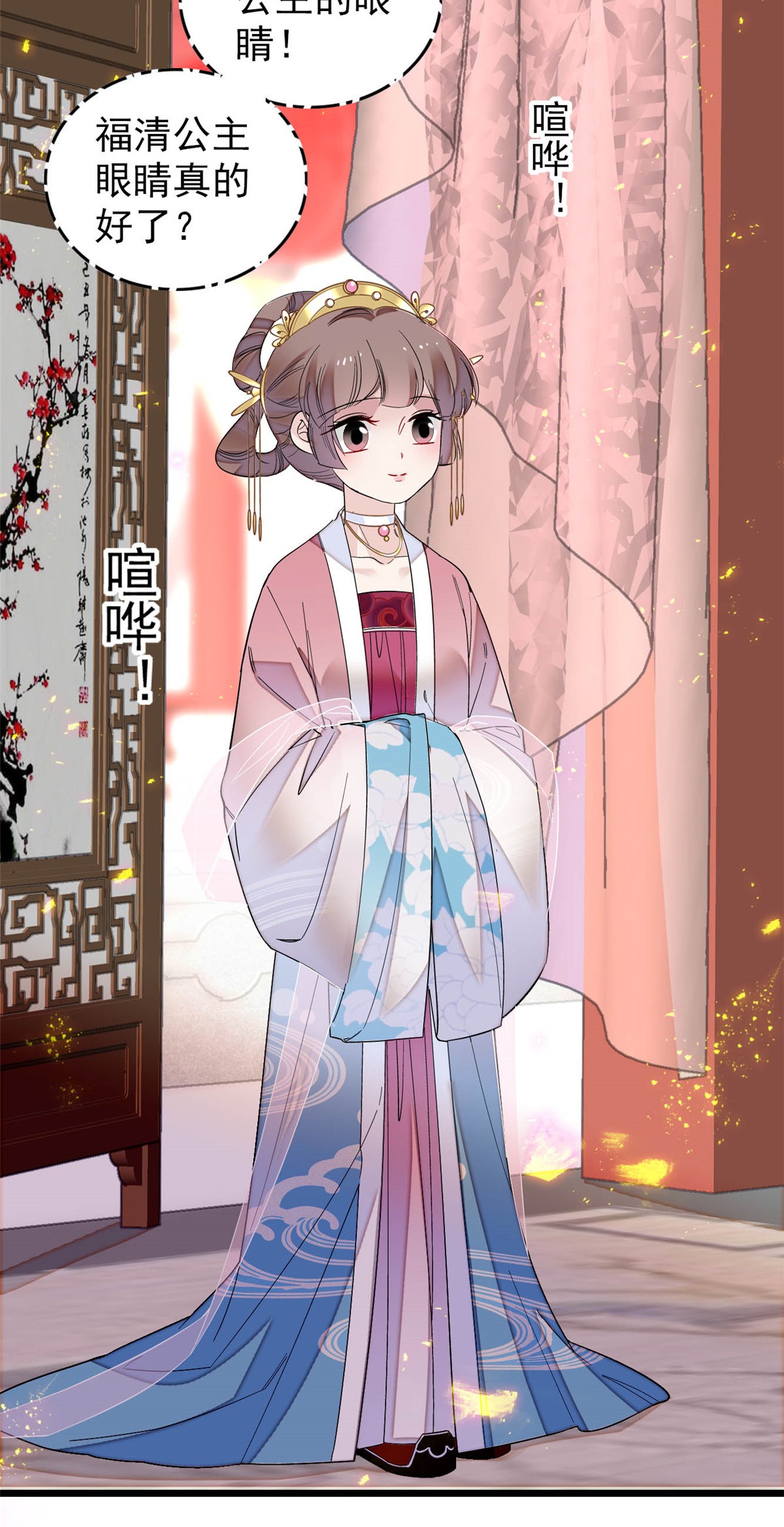 似锦143 公主中毒