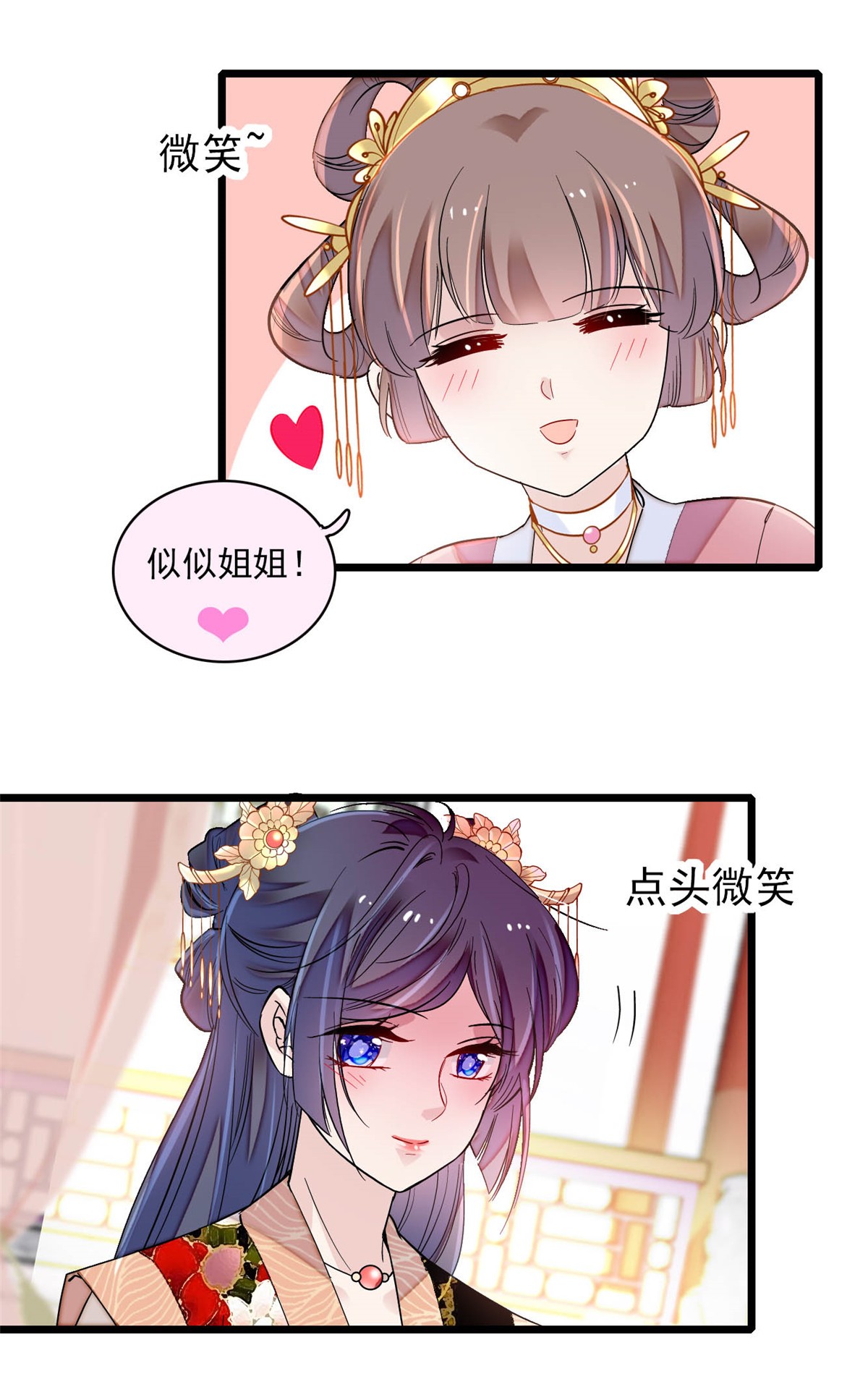 似锦143 公主中毒