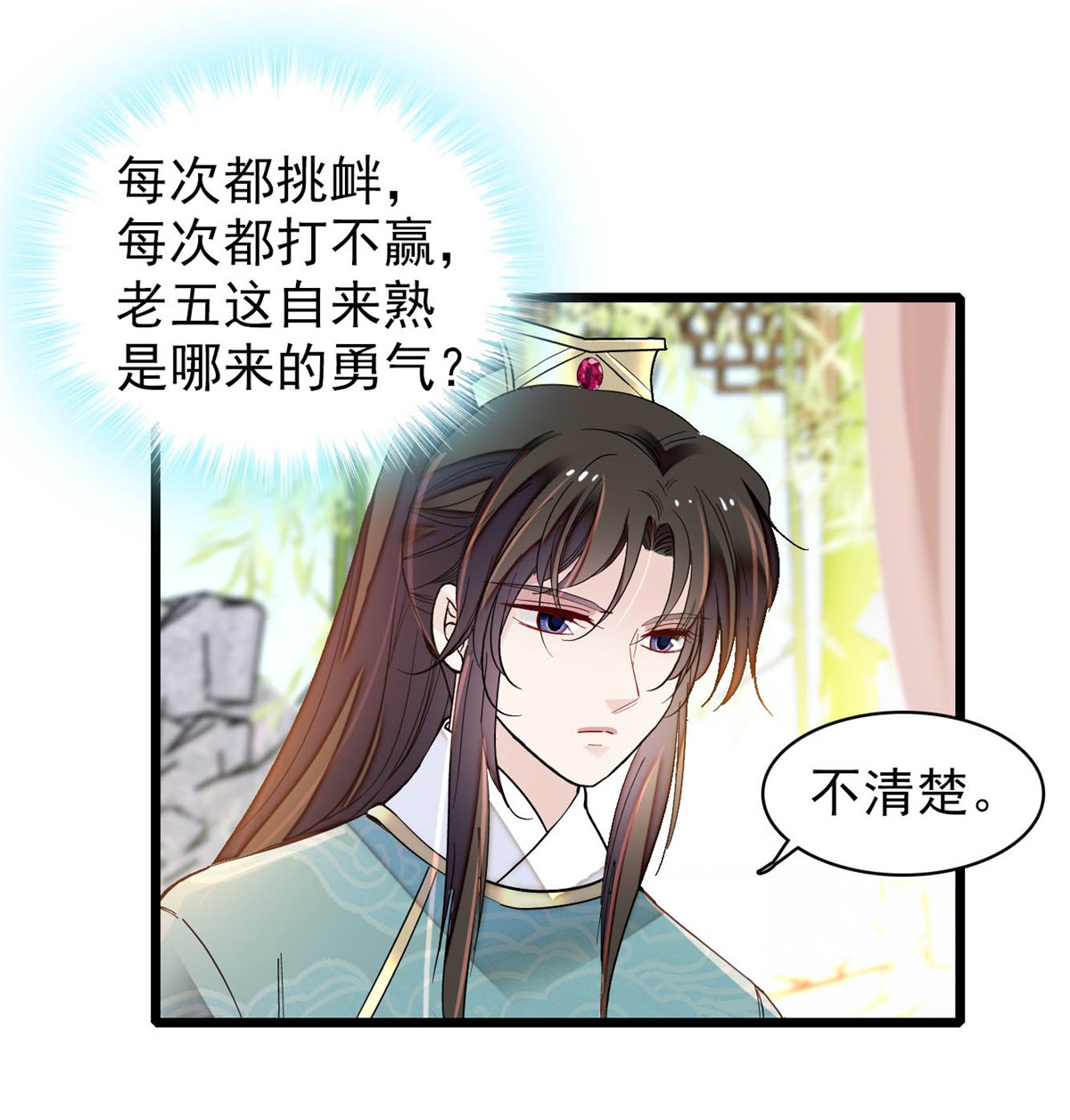 似锦143 公主中毒