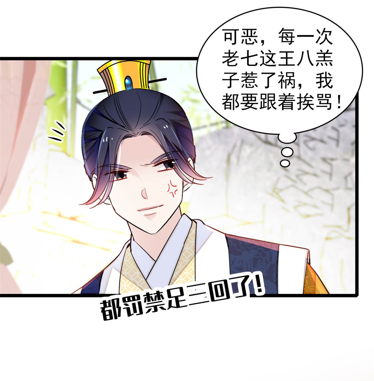似锦143 公主中毒