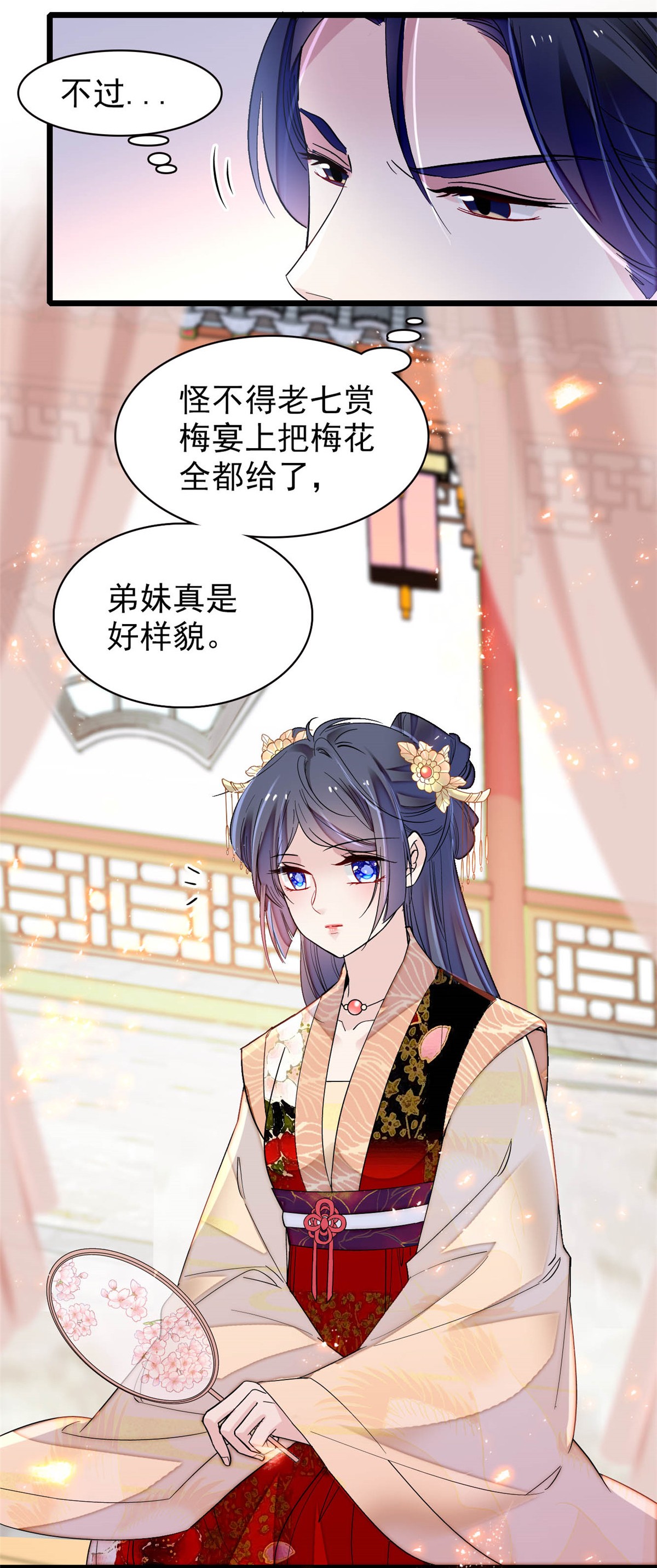 似锦143 公主中毒