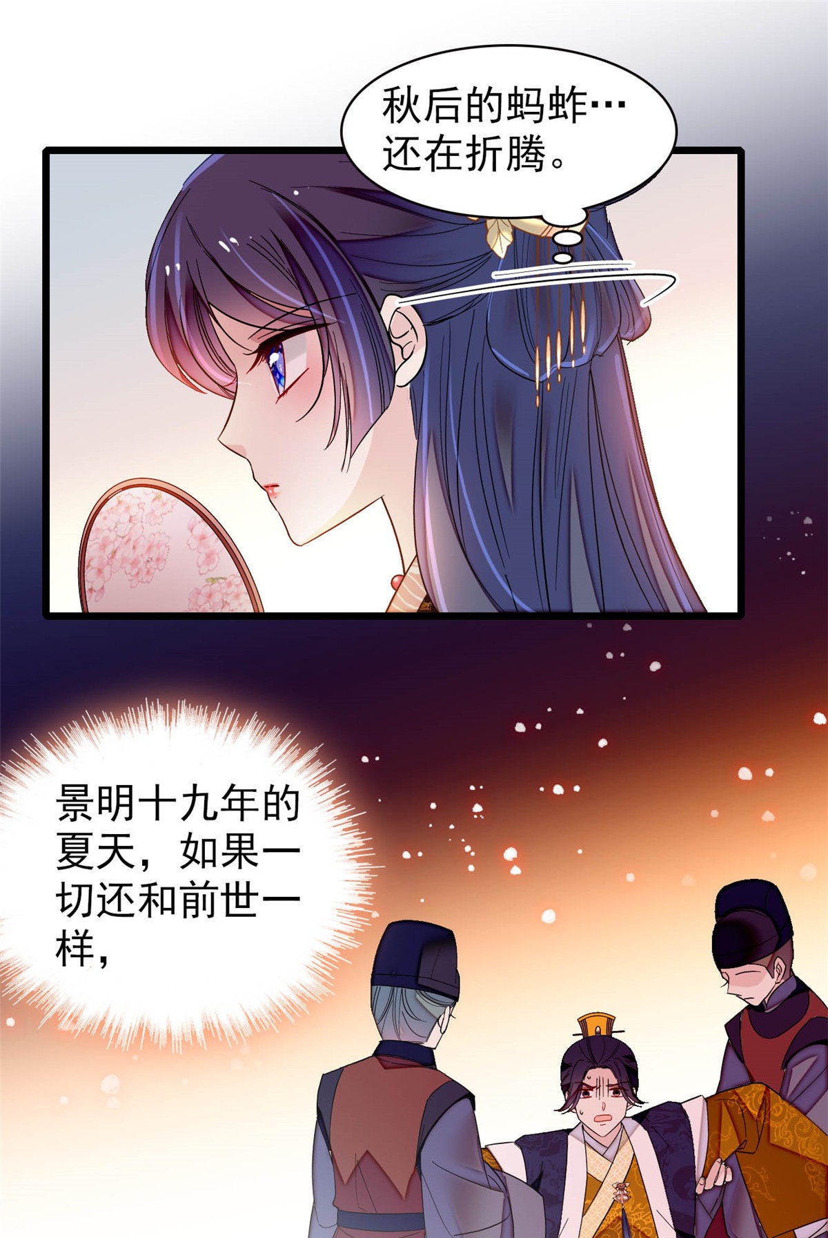 似锦143 公主中毒