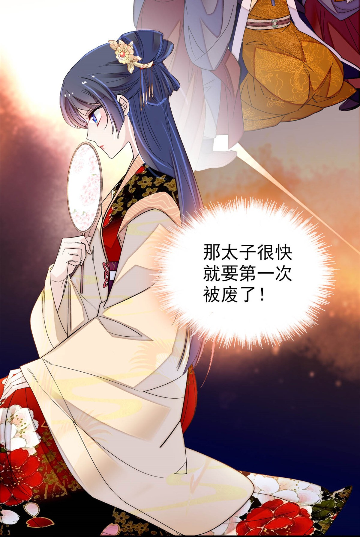 似锦143 公主中毒