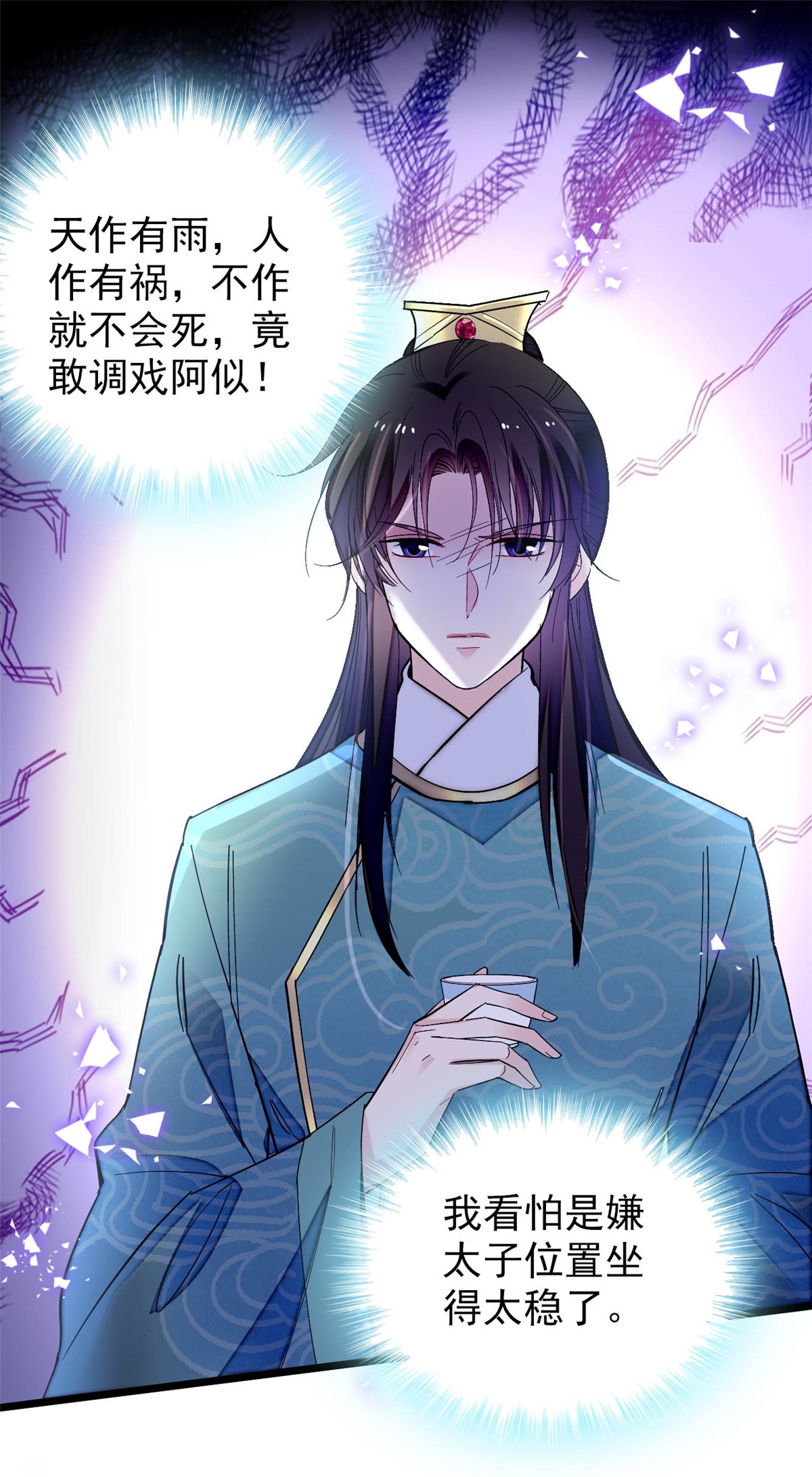 似锦143 公主中毒
