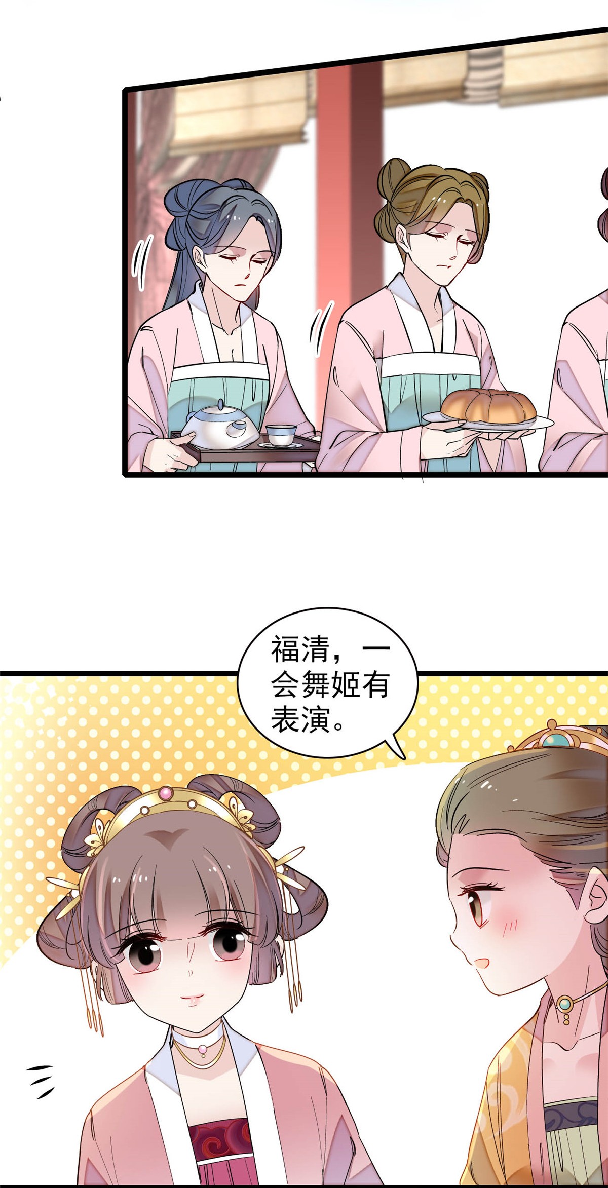 似锦143 公主中毒