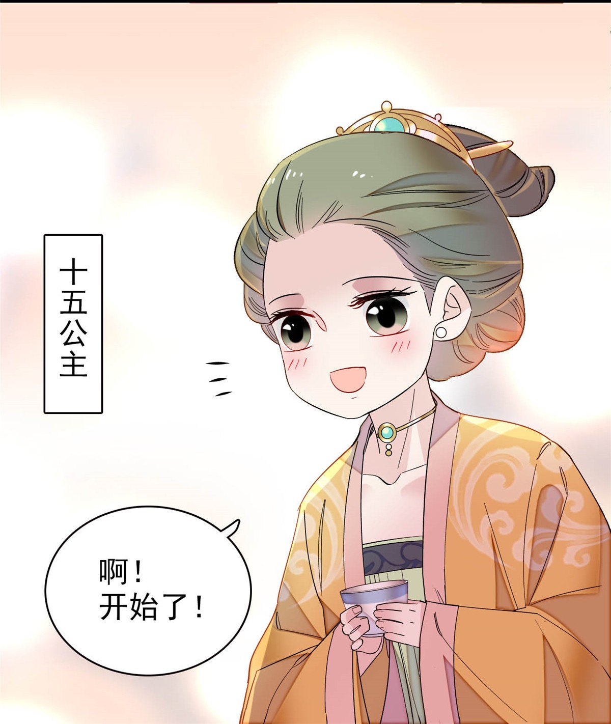 似锦143 公主中毒