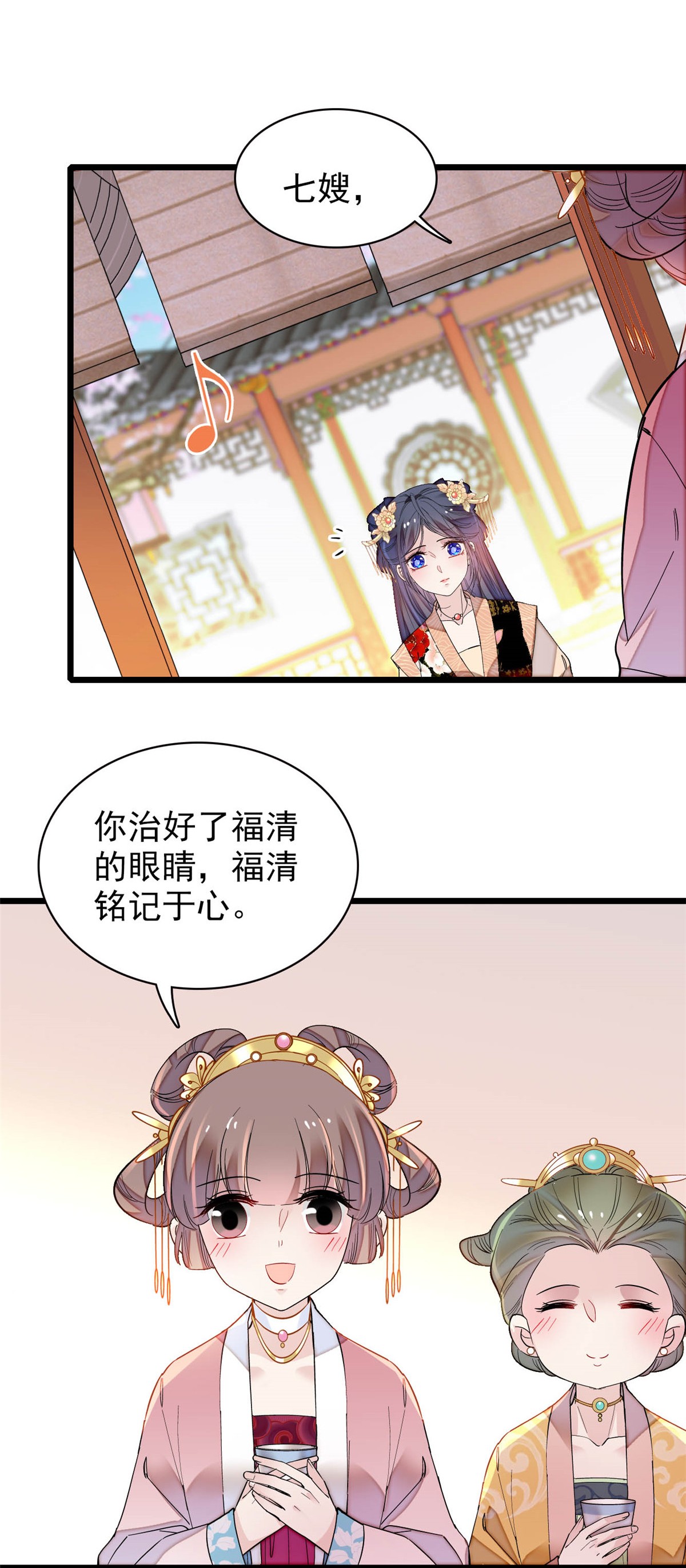 似锦143 公主中毒