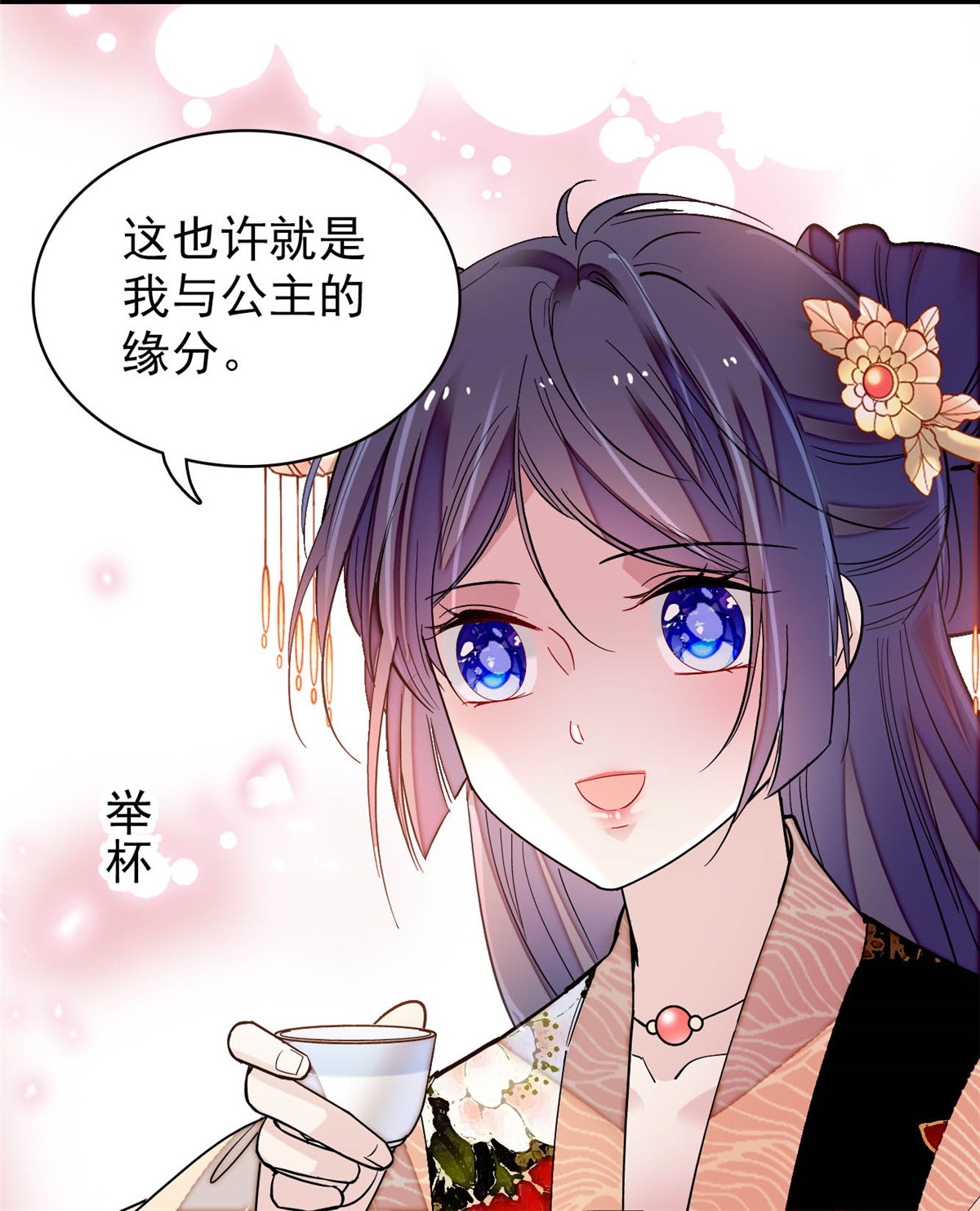 似锦143 公主中毒