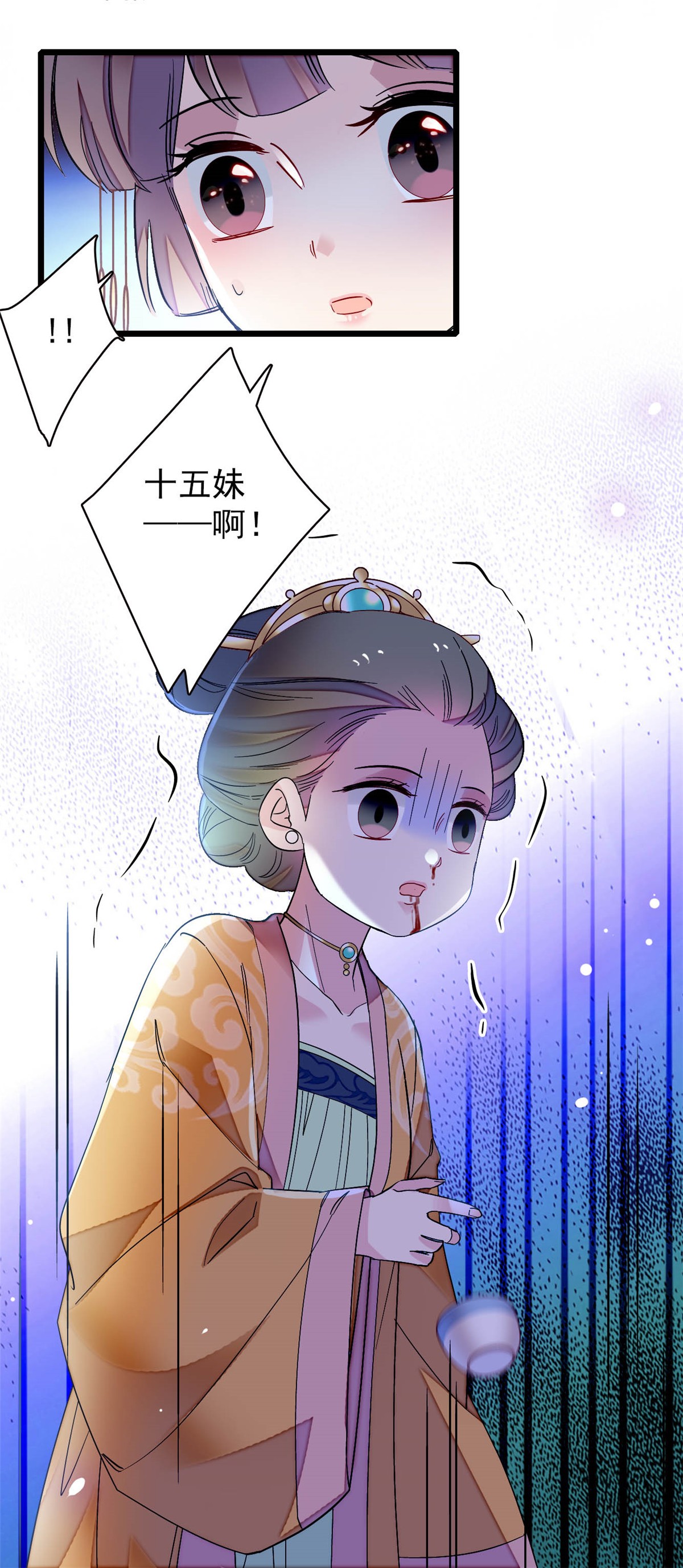 似锦143 公主中毒