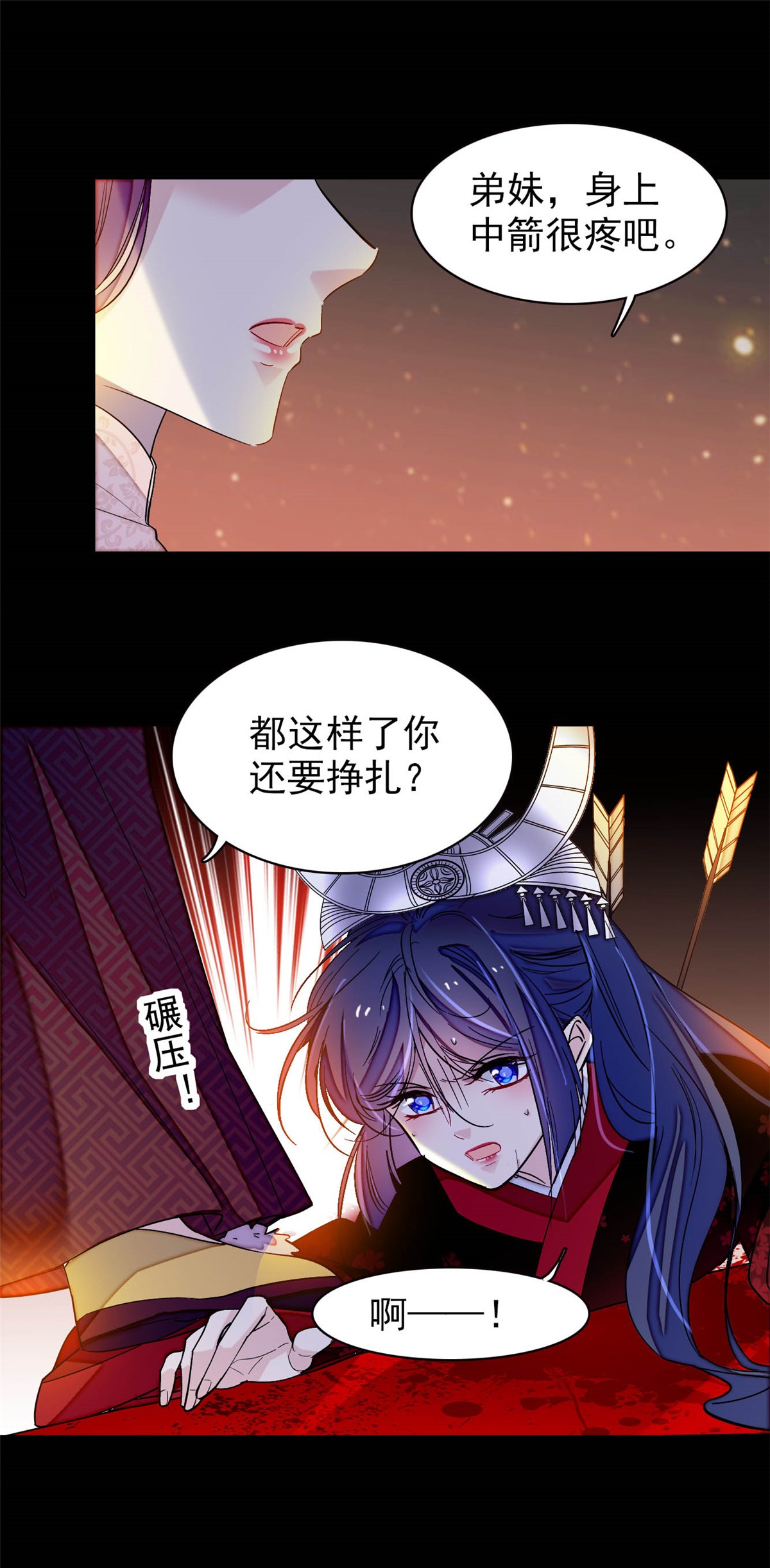 似锦143 公主中毒