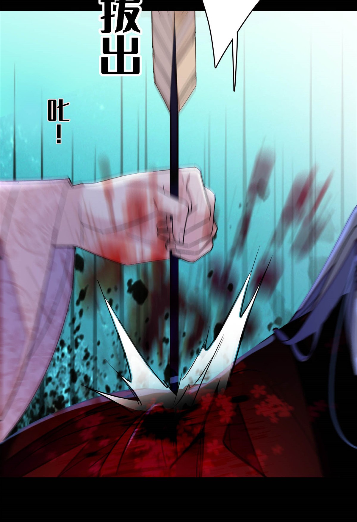 似锦143 公主中毒