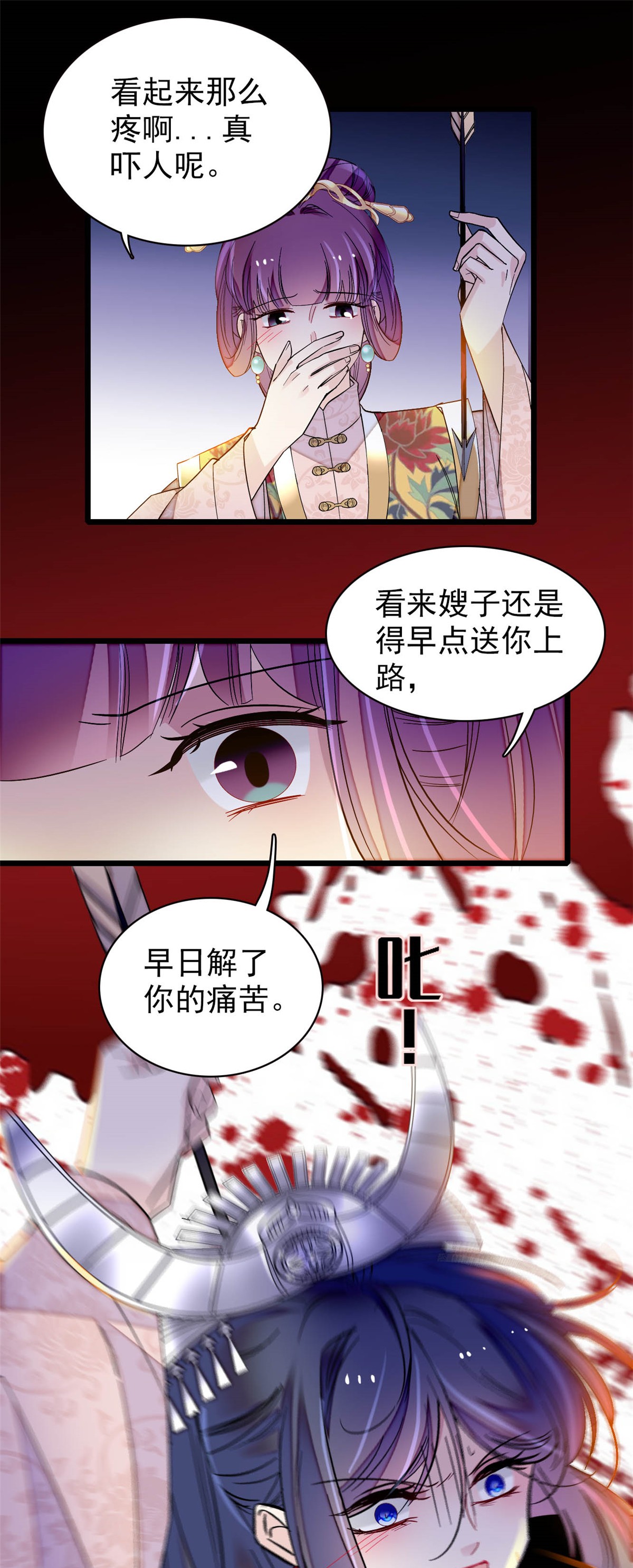 似锦143 公主中毒